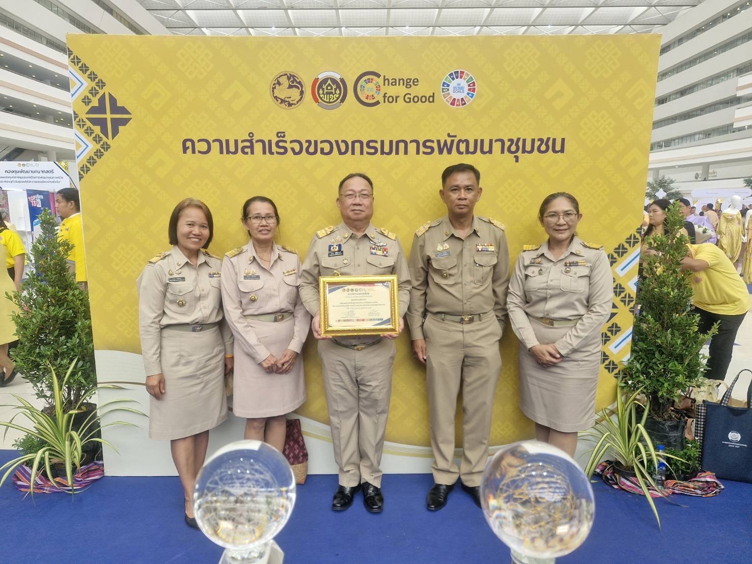 พช. ฉะเชิงเทรา ร่วมงาน “วันพัฒนาชุมชน” (CD Day 2024) “เศรษฐกิจฐานรากมั่นคง ชุมชนเข้มแข็งอย่างยั่งยืน”