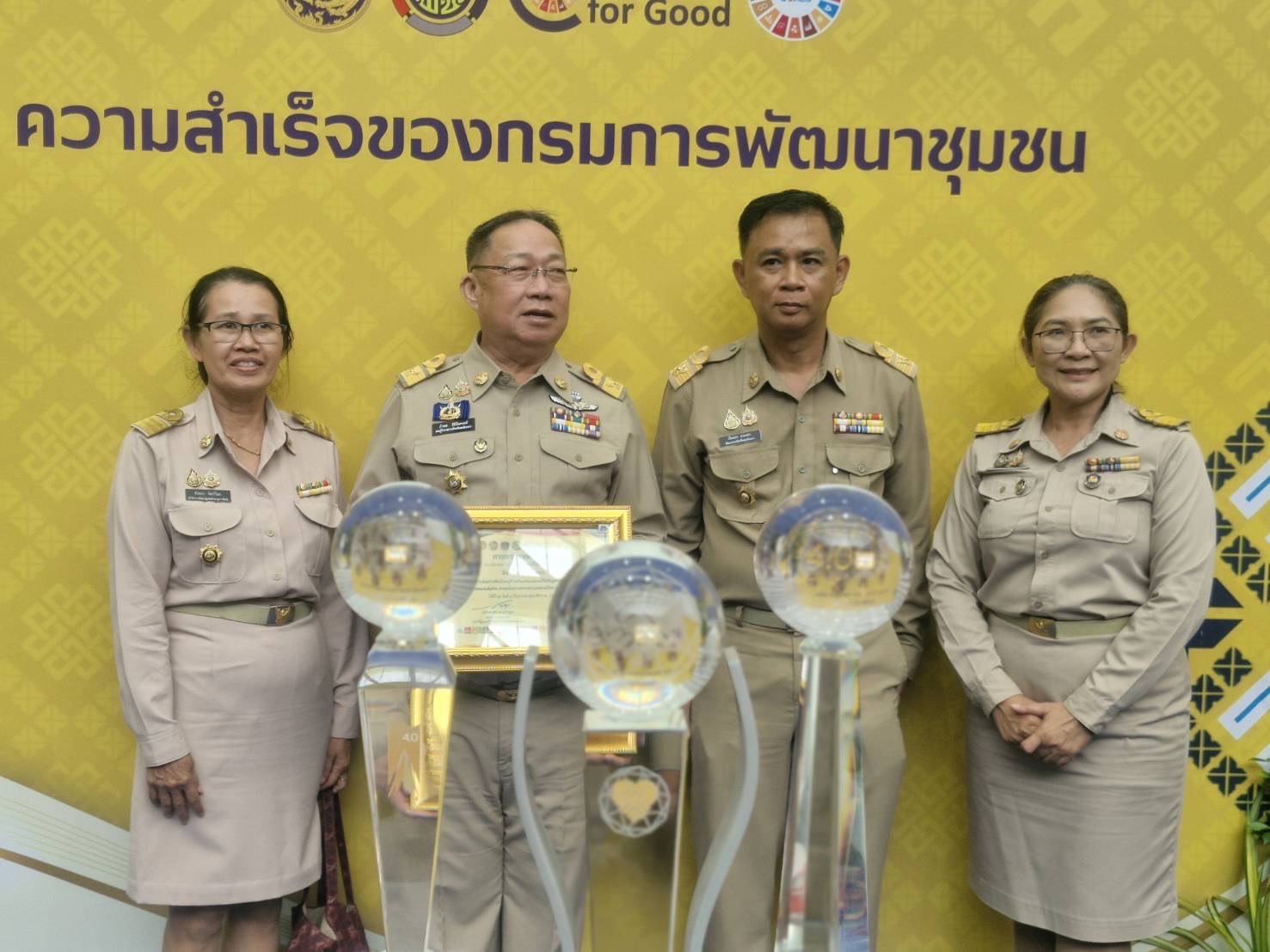 พช. ฉะเชิงเทรา ร่วมงาน “วันพัฒนาชุมชน” (CD Day 2024) “เศรษฐกิจฐานรากมั่นคง ชุมชนเข้มแข็งอย่างยั่งยืน”