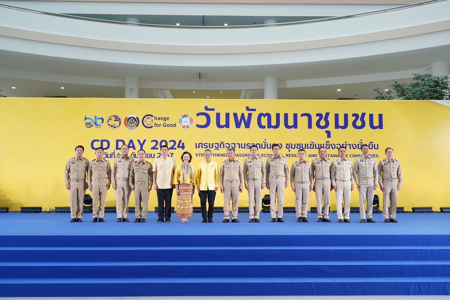 พช. ฉะเชิงเทรา ร่วมงาน “วันพัฒนาชุมชน” (CD Day 2024) “เศรษฐกิจฐานรากมั่นคง ชุมชนเข้มแข็งอย่างยั่งยืน”