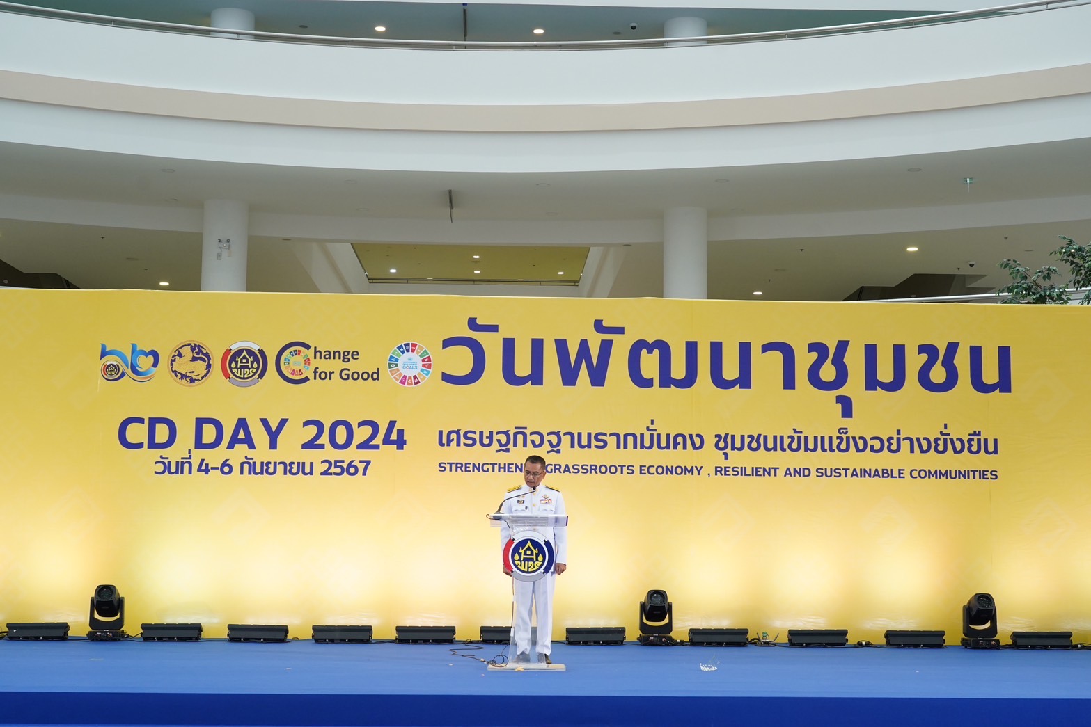 พช. ฉะเชิงเทรา ร่วมงาน “วันพัฒนาชุมชน” (CD Day 2024) “เศรษฐกิจฐานรากมั่นคง ชุมชนเข้มแข็งอย่างยั่งยืน”