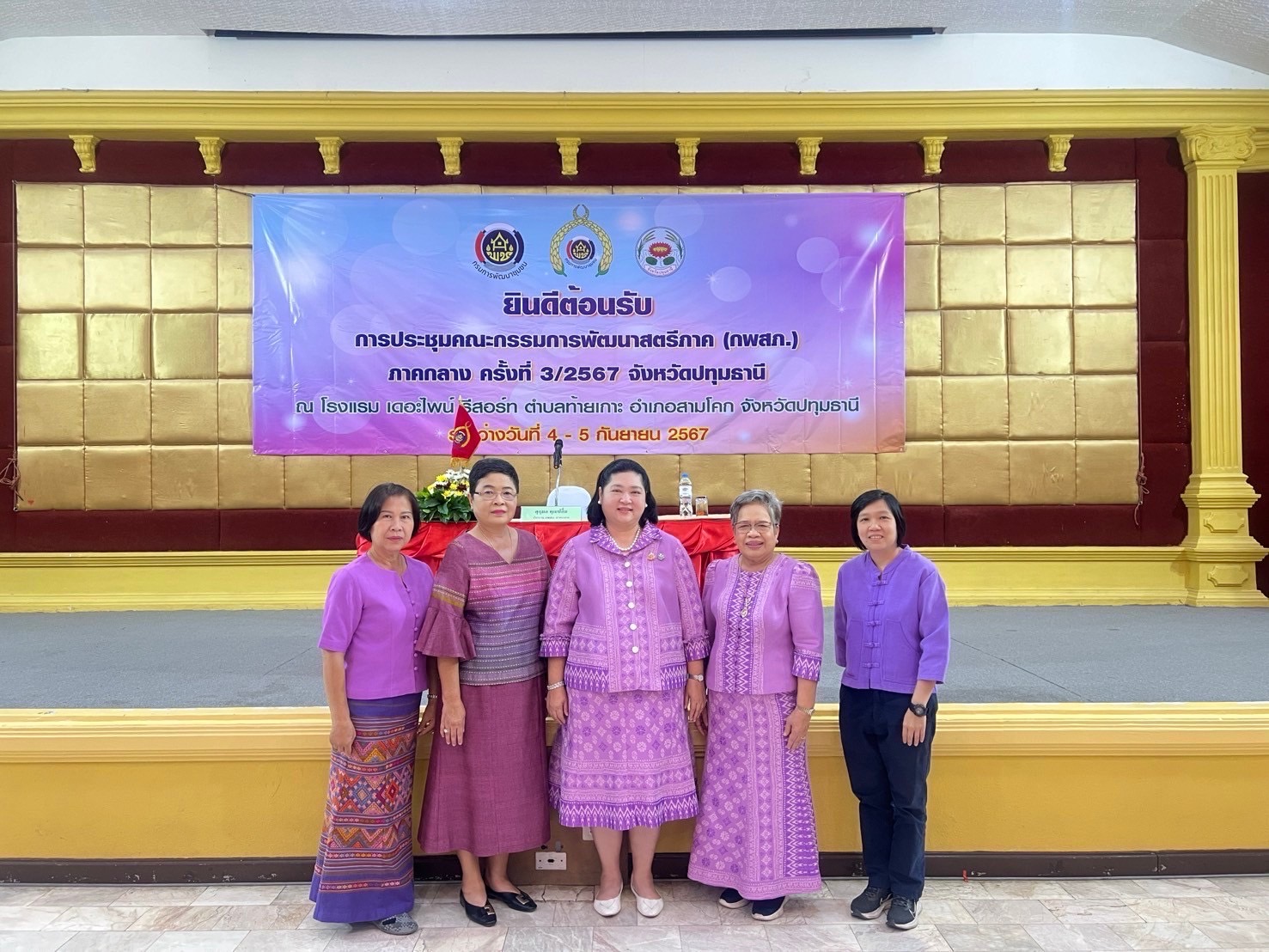 “พช.ฉะเชิงเทรา ร่วมประชุมคณะกรรมการพัฒนาสตรีภาค (กพสภ.) ภาคกลาง ครั้งที่ 3/2567