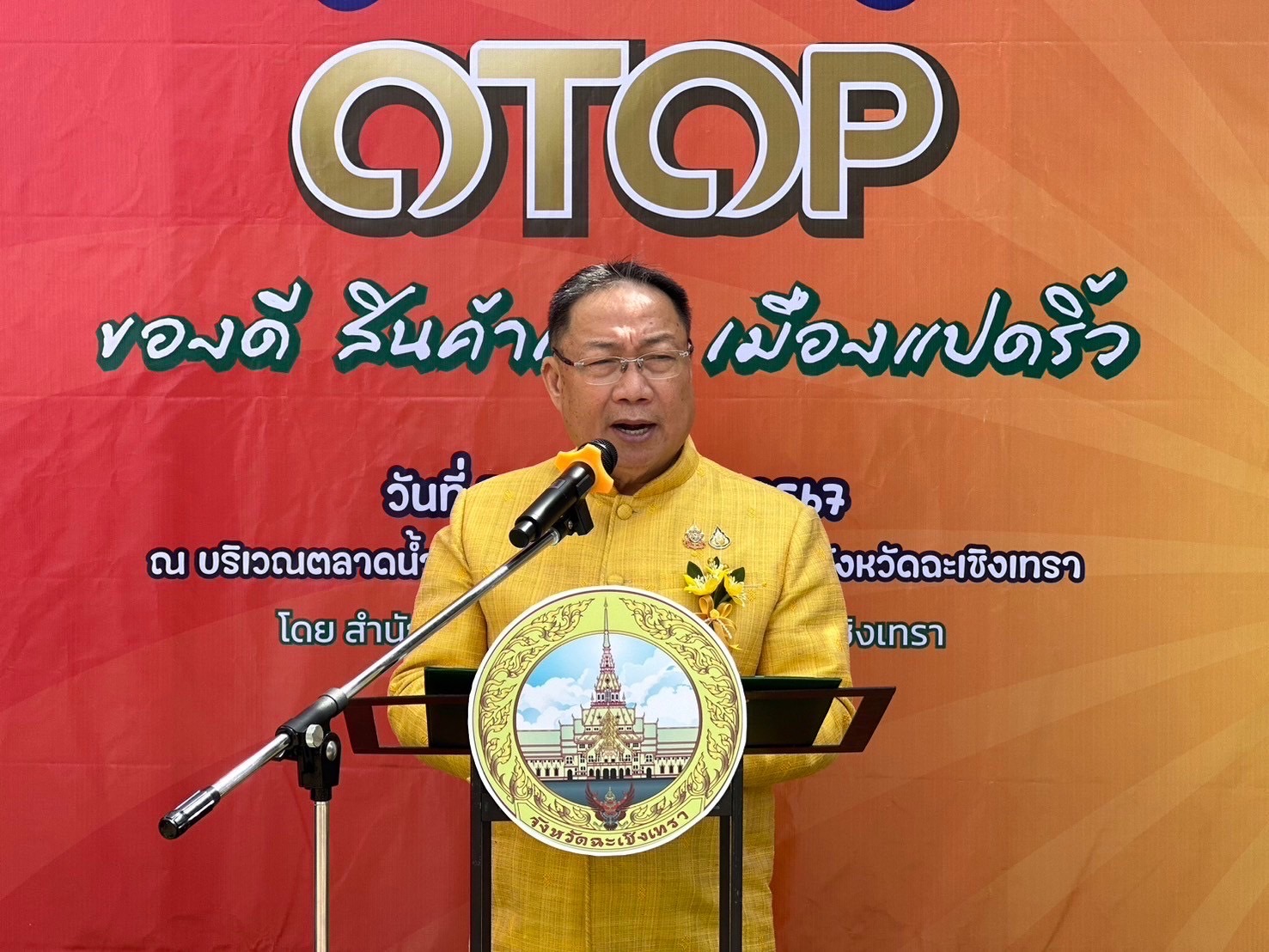 พช. ฉะเชิงเทรา จัดพิธีเปิดกิจกรรมทดสอบตลาด ภายใต้โครงการส่งเสริมกระบวนการเครือข่ายองค์ความรู้ (Knowledge – Based OTOP : KBO) โครงการพัฒนาผลิตภัณฑ์ OTOP กลุ่มปรับตัวสู่การพัฒนา (Quadrant D) ให้มีคุณภาพมาตรฐาน