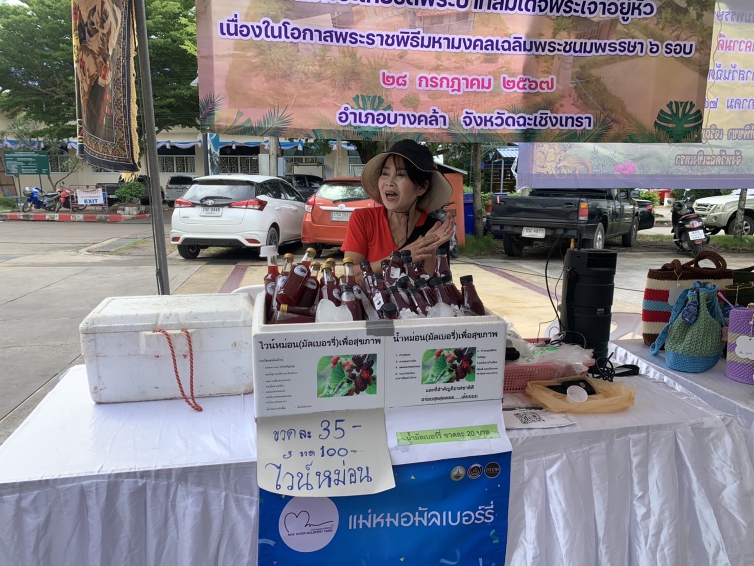 พช. ฉะเชิงเทรา จัดกิจกรรมทดสอบตลาด ภายใต้โครงการส่งเสริมกระบวนการเครือข่ายองค์ความรู้ (Knowledge – Based OTOP : KBO) โครงการพัฒนาผลิตภัณฑ์ OTOP กลุ่มปรับตัวสู่การพัฒนา (Quadrant D) ให้มีคุณภาพมาตรฐาน