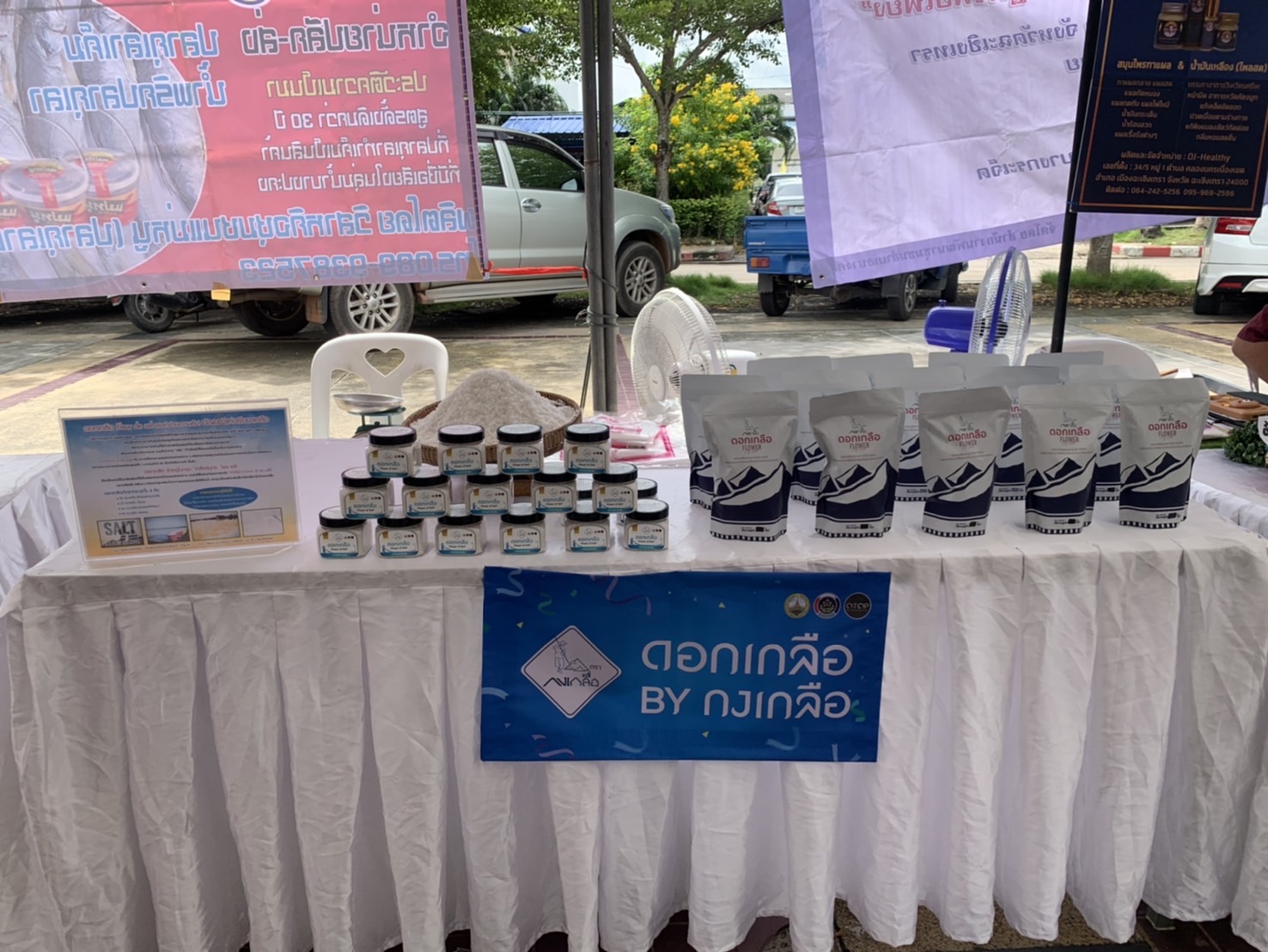 พช. ฉะเชิงเทรา จัดกิจกรรมทดสอบตลาด ภายใต้โครงการส่งเสริมกระบวนการเครือข่ายองค์ความรู้ (Knowledge – Based OTOP : KBO) โครงการพัฒนาผลิตภัณฑ์ OTOP กลุ่มปรับตัวสู่การพัฒนา (Quadrant D) ให้มีคุณภาพมาตรฐาน