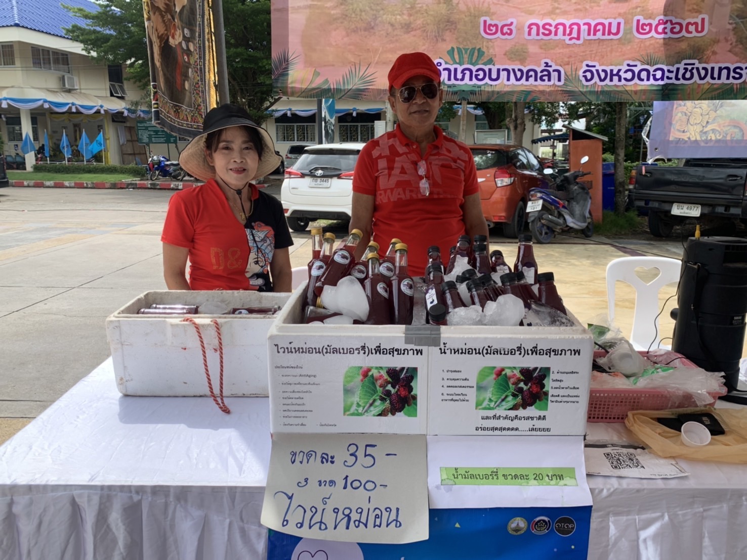 พช. ฉะเชิงเทรา จัดกิจกรรมทดสอบตลาด ภายใต้โครงการส่งเสริมกระบวนการเครือข่ายองค์ความรู้ (Knowledge – Based OTOP : KBO) โครงการพัฒนาผลิตภัณฑ์ OTOP กลุ่มปรับตัวสู่การพัฒนา (Quadrant D) ให้มีคุณภาพมาตรฐาน