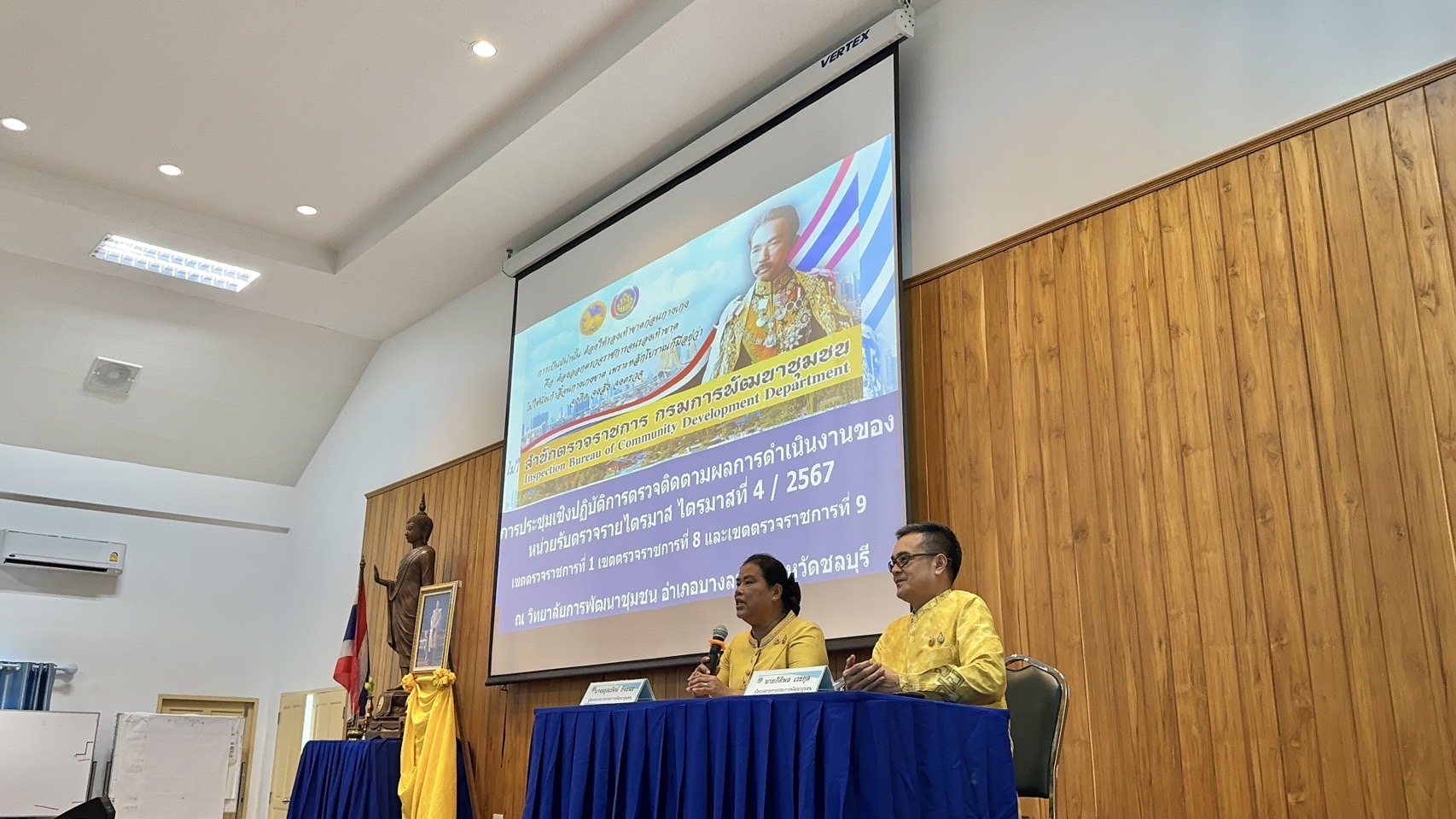 พช. ฉะเชิงเทรา ร่วมประชุมเชิงปฏิบัติการตรวจติดตามผลการดำเนินงานของหน่วยรับตรวจรายไตรมาส ไตรมาสที่ 4