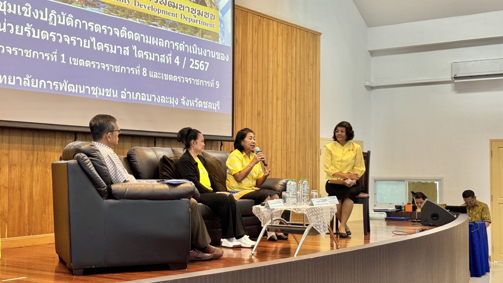 พช. ฉะเชิงเทรา ร่วมประชุมเชิงปฏิบัติการตรวจติดตามผลการดำเนินงานของหน่วยรับตรวจรายไตรมาส ไตรมาสที่ 4