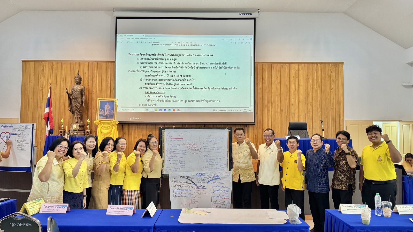 พช. ฉะเชิงเทรา ร่วมประชุมเชิงปฏิบัติการตรวจติดตามผลการดำเนินงานของหน่วยรับตรวจรายไตรมาส ไตรมาสที่ 4