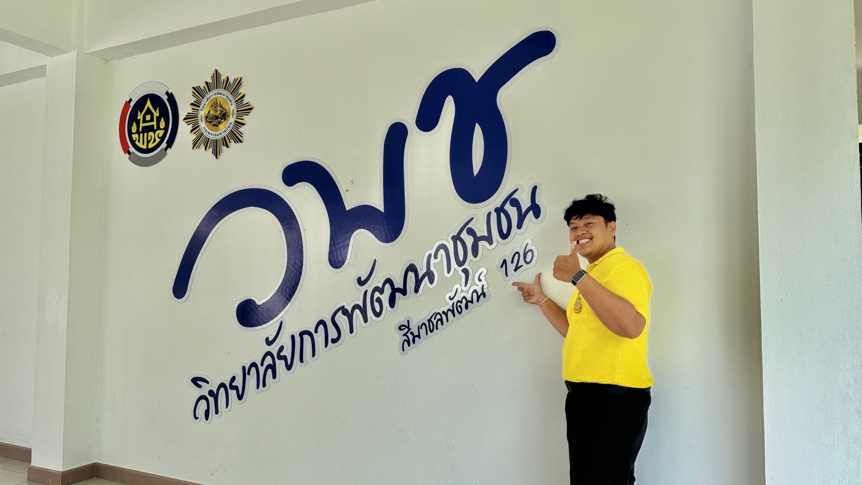 พช. ฉะเชิงเทรา ร่วมประชุมเชิงปฏิบัติการตรวจติดตามผลการดำเนินงานของหน่วยรับตรวจรายไตรมาส ไตรมาสที่ 4