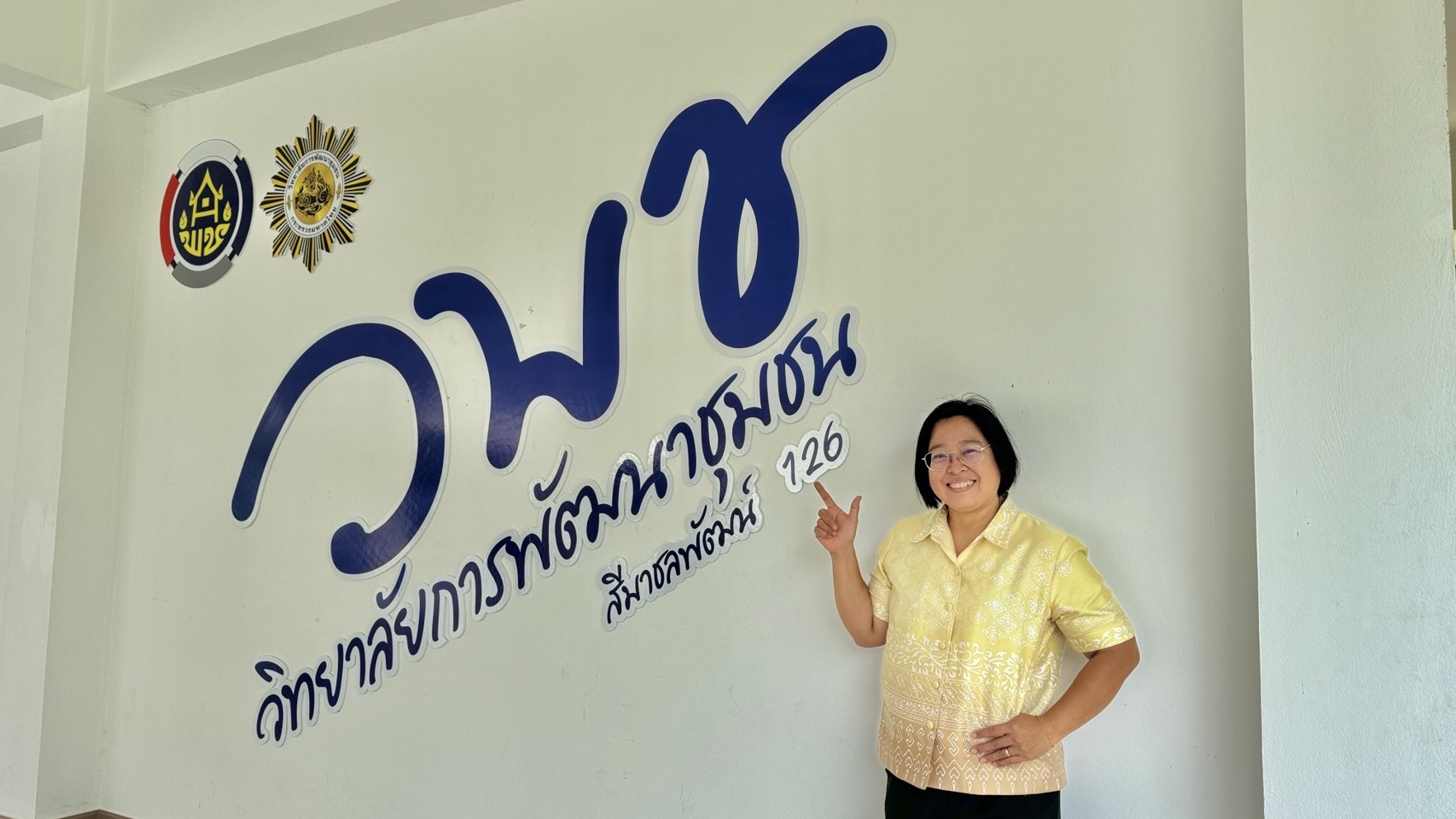 พช. ฉะเชิงเทรา ร่วมประชุมเชิงปฏิบัติการตรวจติดตามผลการดำเนินงานของหน่วยรับตรวจรายไตรมาส ไตรมาสที่ 4