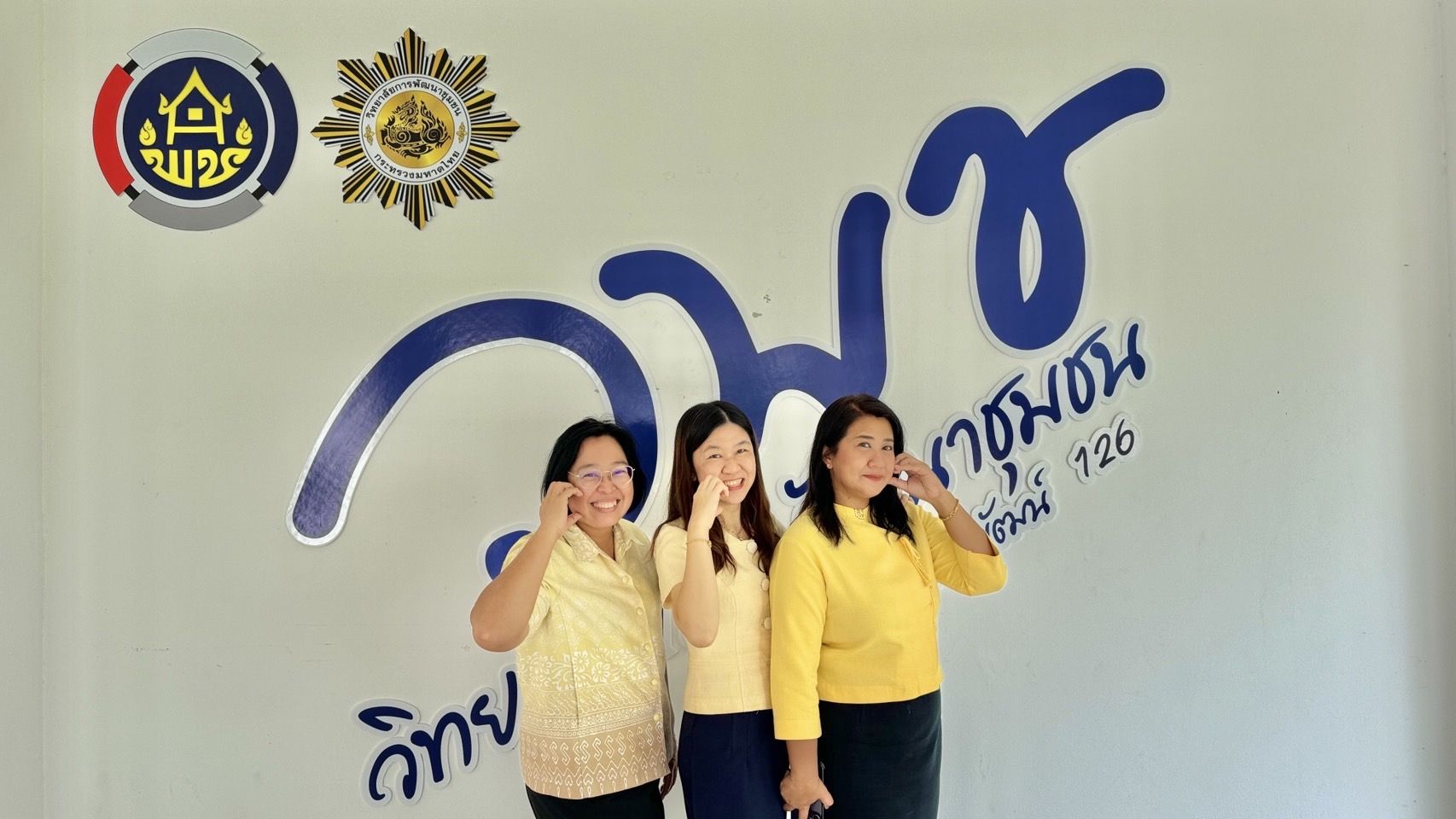 พช. ฉะเชิงเทรา ร่วมประชุมเชิงปฏิบัติการตรวจติดตามผลการดำเนินงานของหน่วยรับตรวจรายไตรมาส ไตรมาสที่ 4