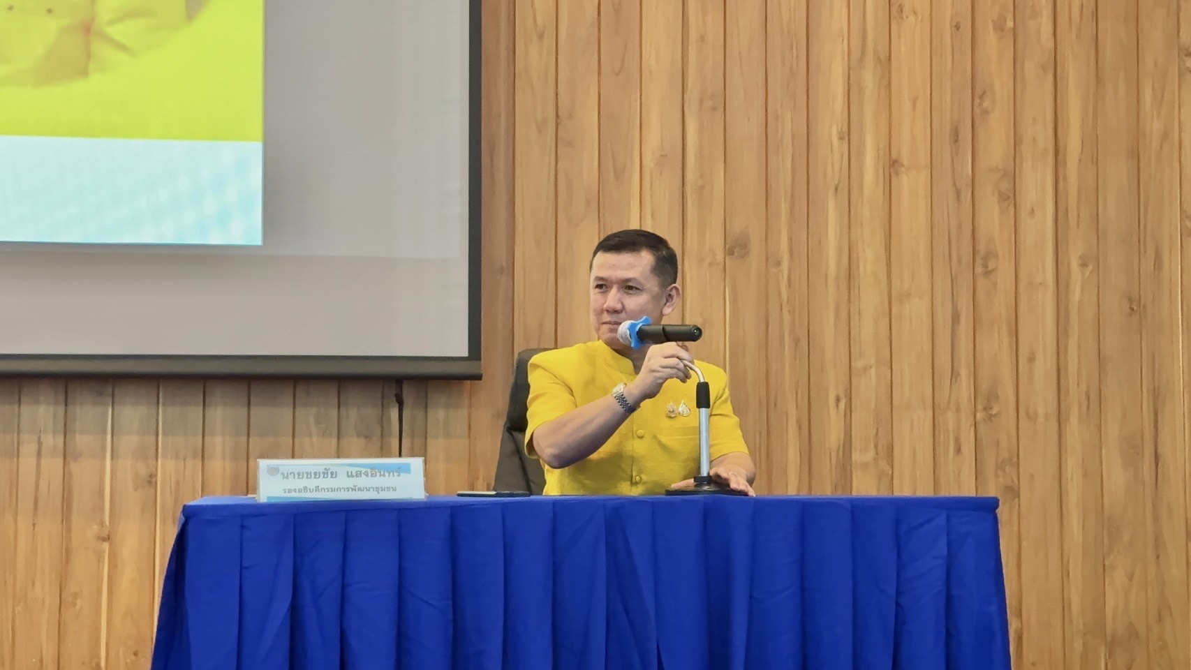 พช. ฉะเชิงเทรา ร่วมประชุมเชิงปฏิบัติการตรวจติดตามผลการดำเนินงานของหน่วยรับตรวจรายไตรมาส ไตรมาสที่ 4