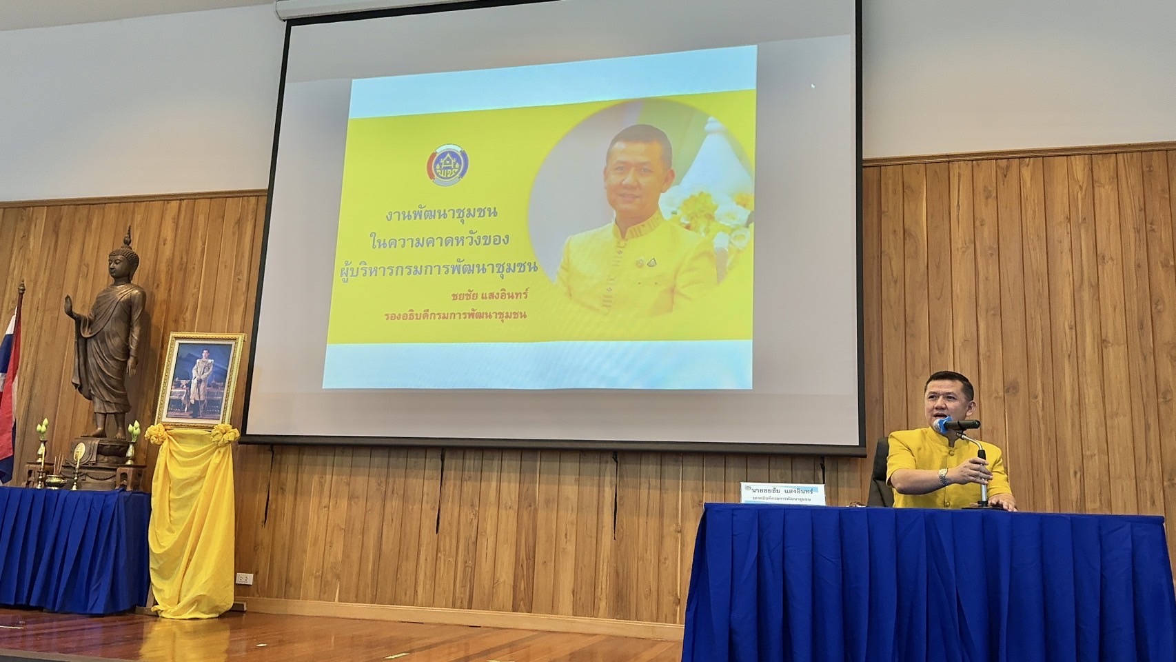 พช. ฉะเชิงเทรา ร่วมประชุมเชิงปฏิบัติการตรวจติดตามผลการดำเนินงานของหน่วยรับตรวจรายไตรมาส ไตรมาสที่ 4