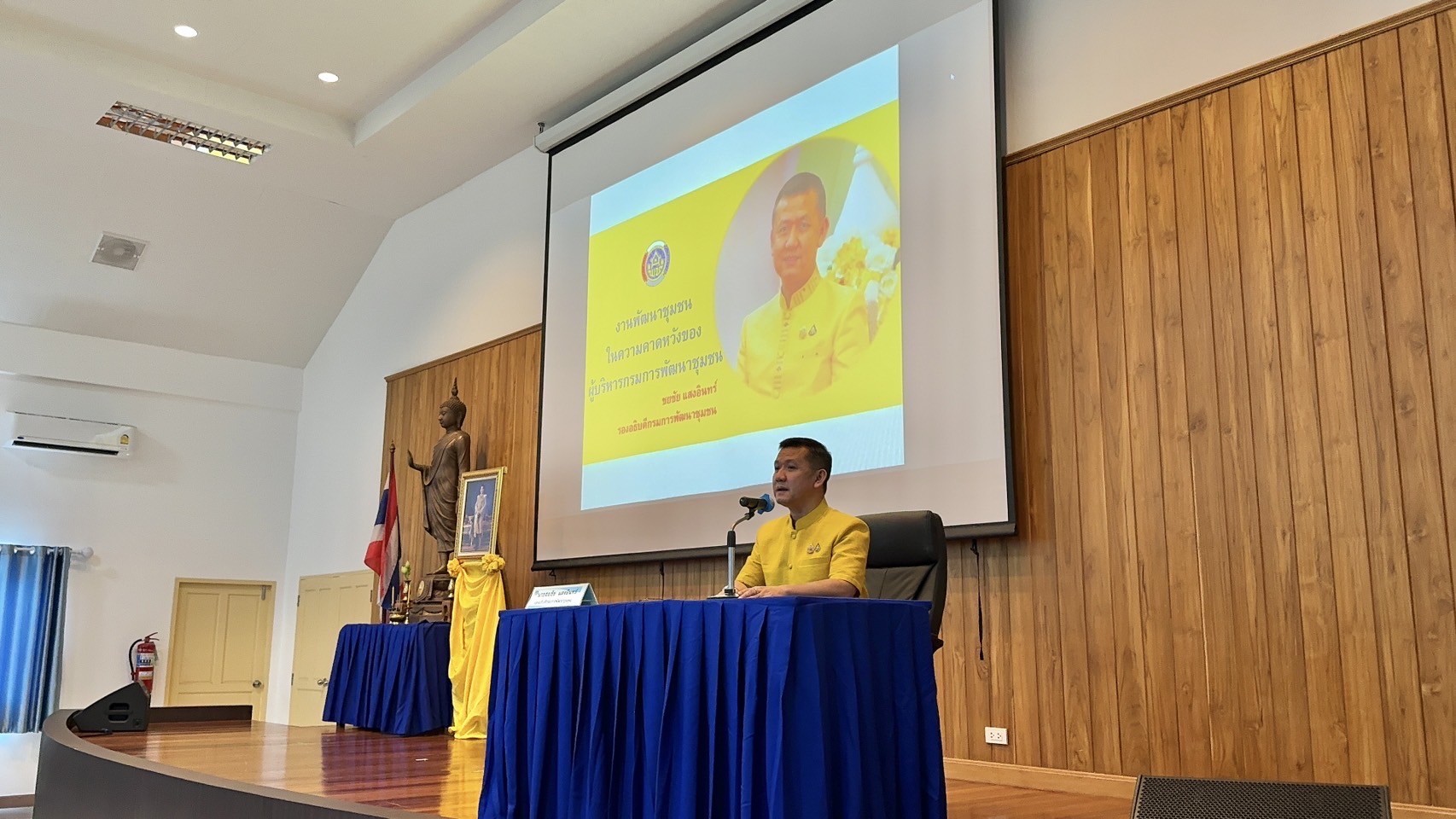 พช. ฉะเชิงเทรา ร่วมประชุมเชิงปฏิบัติการตรวจติดตามผลการดำเนินงานของหน่วยรับตรวจรายไตรมาส ไตรมาสที่ 4