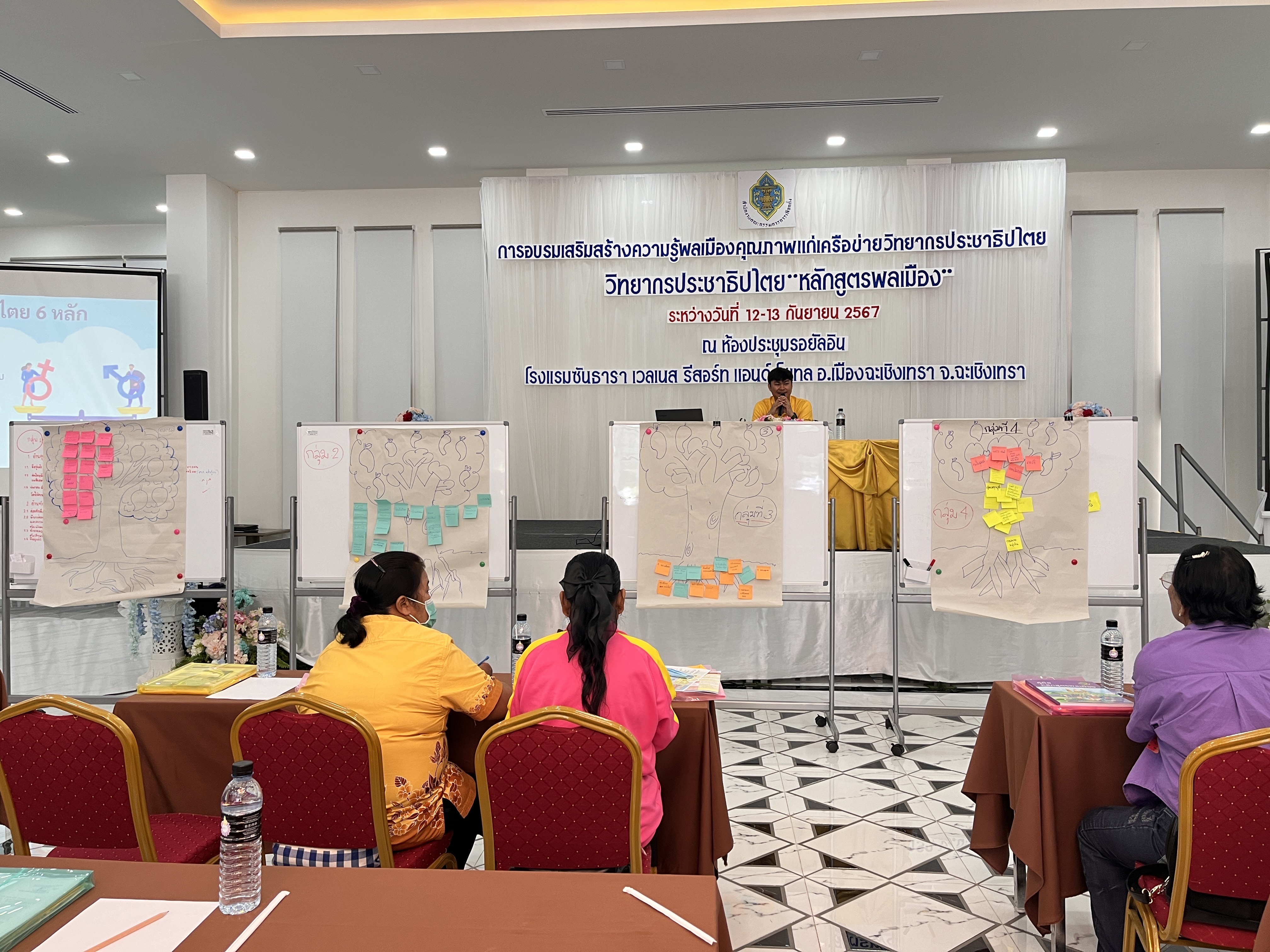 พช. ฉะเชิงเทรา เป็นวิทยากรบรรยาย “หลักสูตรพลเมือง” ในการอบรมเสริมสร้างความรู้พลเมืองคุณภาพแก่เครือข่ายวิทยากรประชาธิปไตย