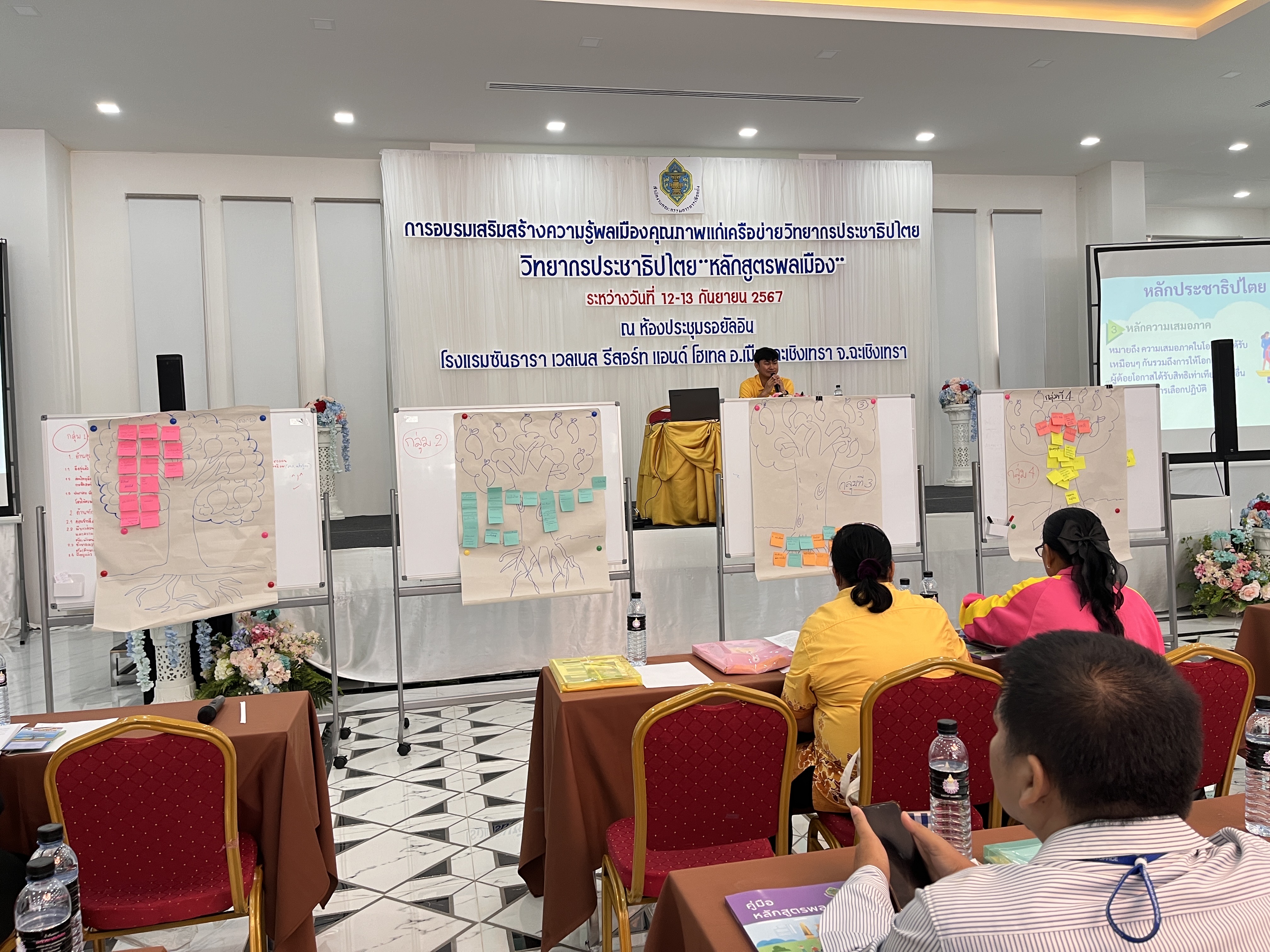 พช. ฉะเชิงเทรา เป็นวิทยากรบรรยาย “หลักสูตรพลเมือง” ในการอบรมเสริมสร้างความรู้พลเมืองคุณภาพแก่เครือข่ายวิทยากรประชาธิปไตย