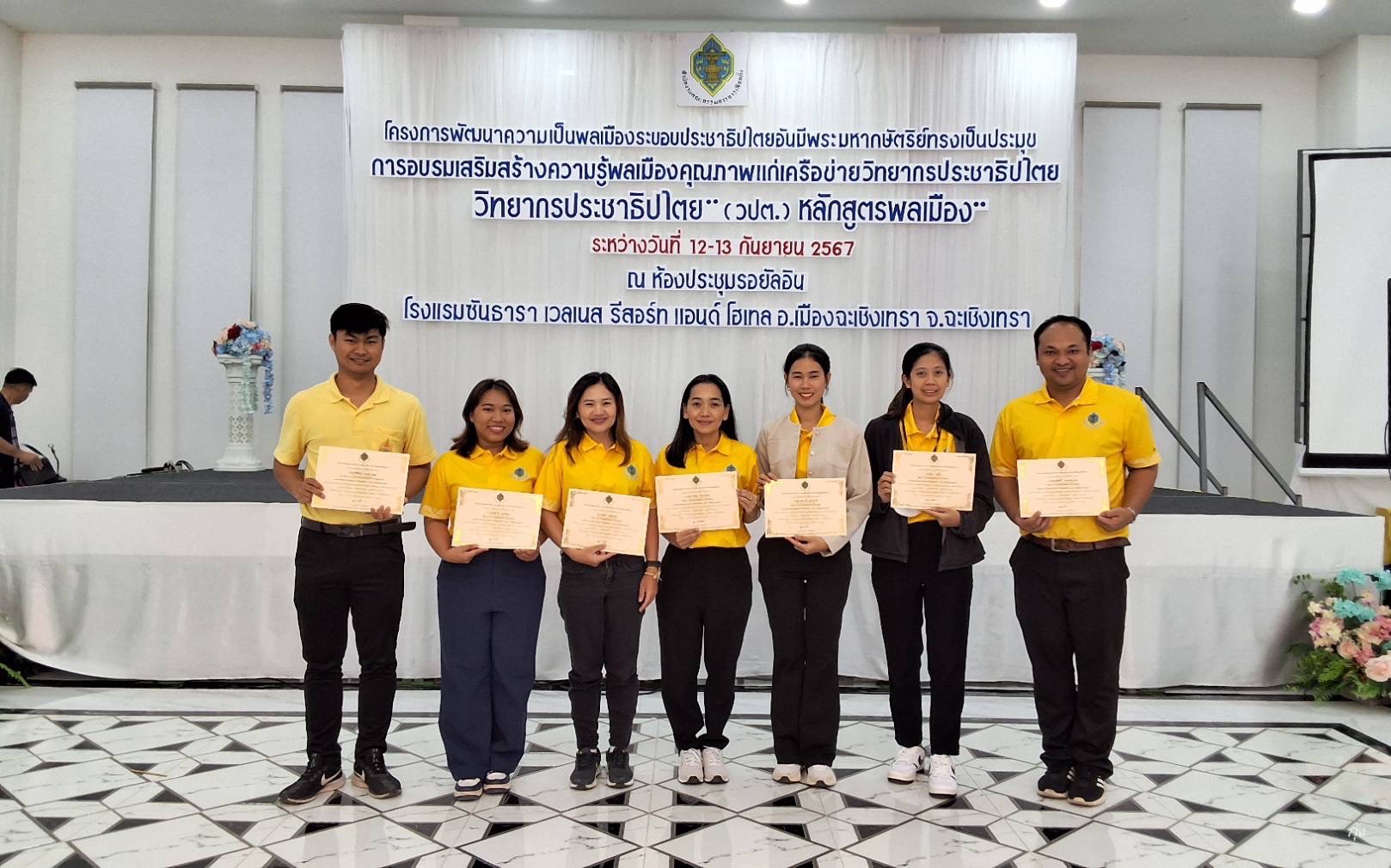 พช. ฉะเชิงเทรา เป็นวิทยากรบรรยาย “หลักสูตรพลเมือง” ในการอบรมเสริมสร้างความรู้พลเมืองคุณภาพแก่เครือข่ายวิทยากรประชาธิปไตย (วันที่ 2)