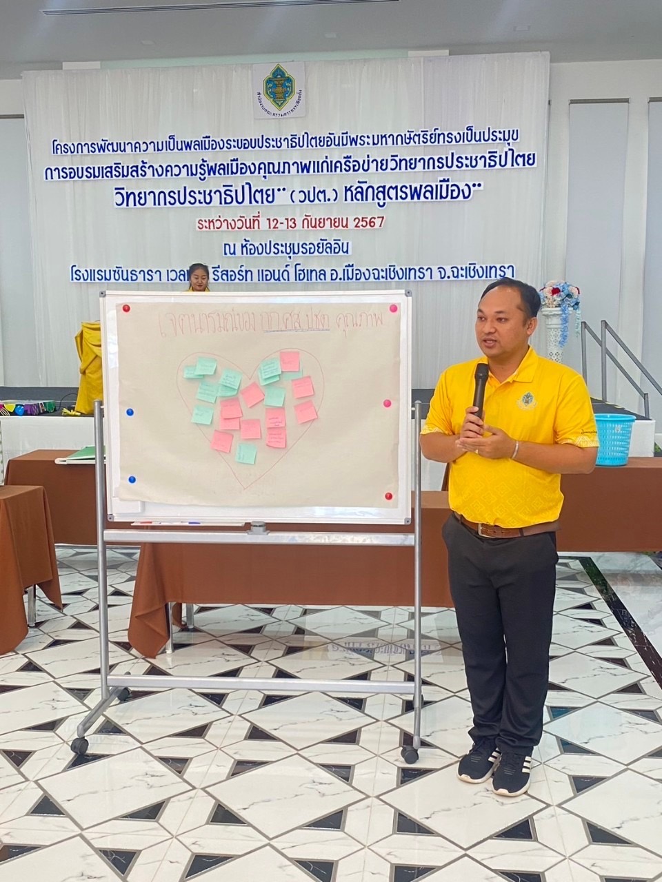 พช. ฉะเชิงเทรา เป็นวิทยากรบรรยาย “หลักสูตรพลเมือง” ในการอบรมเสริมสร้างความรู้พลเมืองคุณภาพแก่เครือข่ายวิทยากรประชาธิปไตย (วันที่ 2)