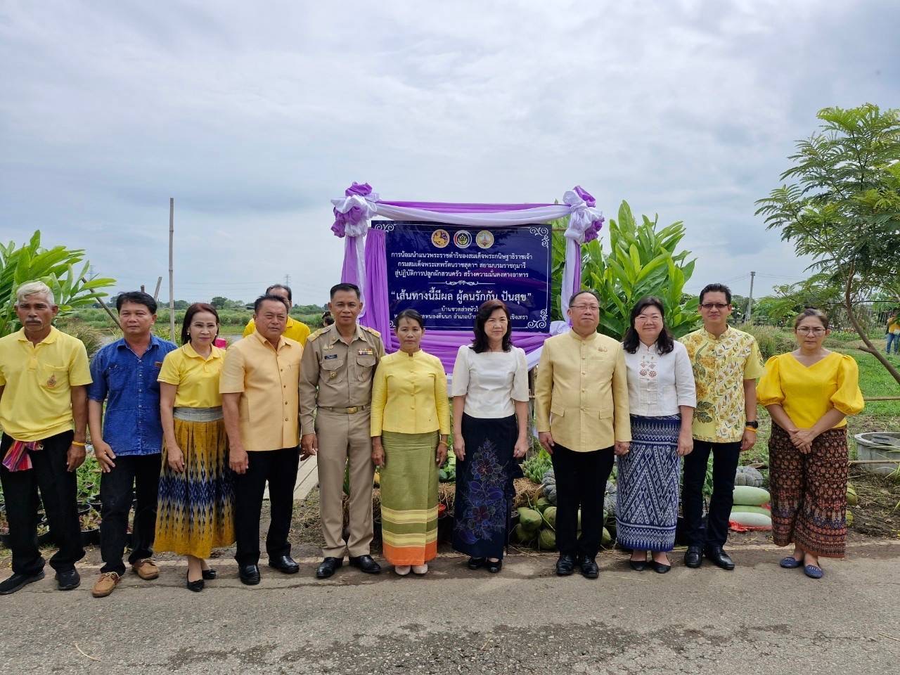 💥 พช. ฉะเชิงเทรา จัด KICK OFF โครงการและเปิดป้าย “เส้นทางนี้มีผล ผู้คนรักกัน ปันสุข”