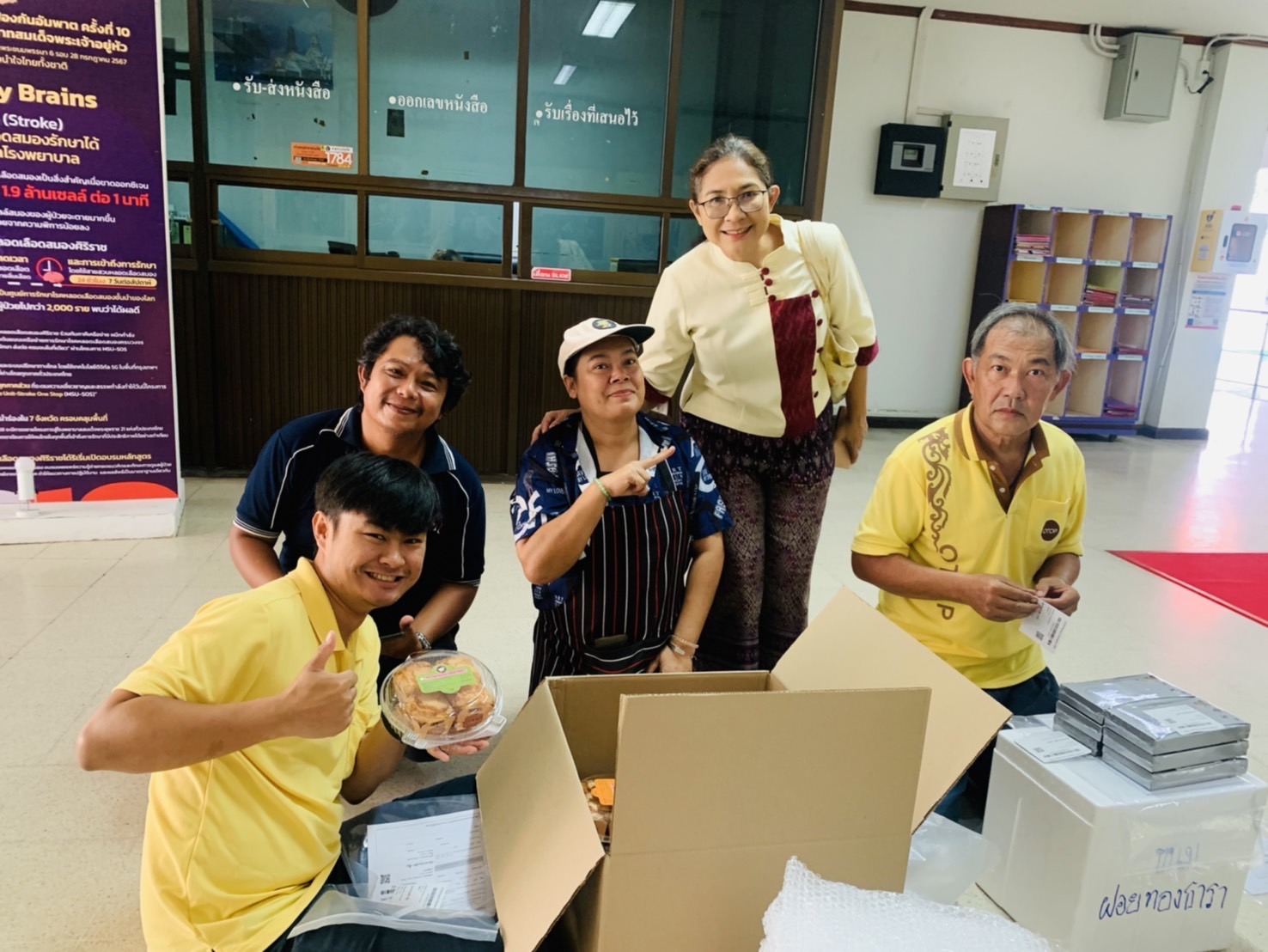 พช. ฉะเชิงเทรา ส่งผลิตภัณฑ์ OTOP (ประเภทขนส่งเย็น) จำนวน 26 ผลิตภัณฑ์ เข้าร่วมโครงการคัดสรรสุดยอดหนึ่งตำบล หนึ่งผลิตภัณฑ์ไทย ปี พ.ศ.2567 (OTOP Product Champion : OPC)