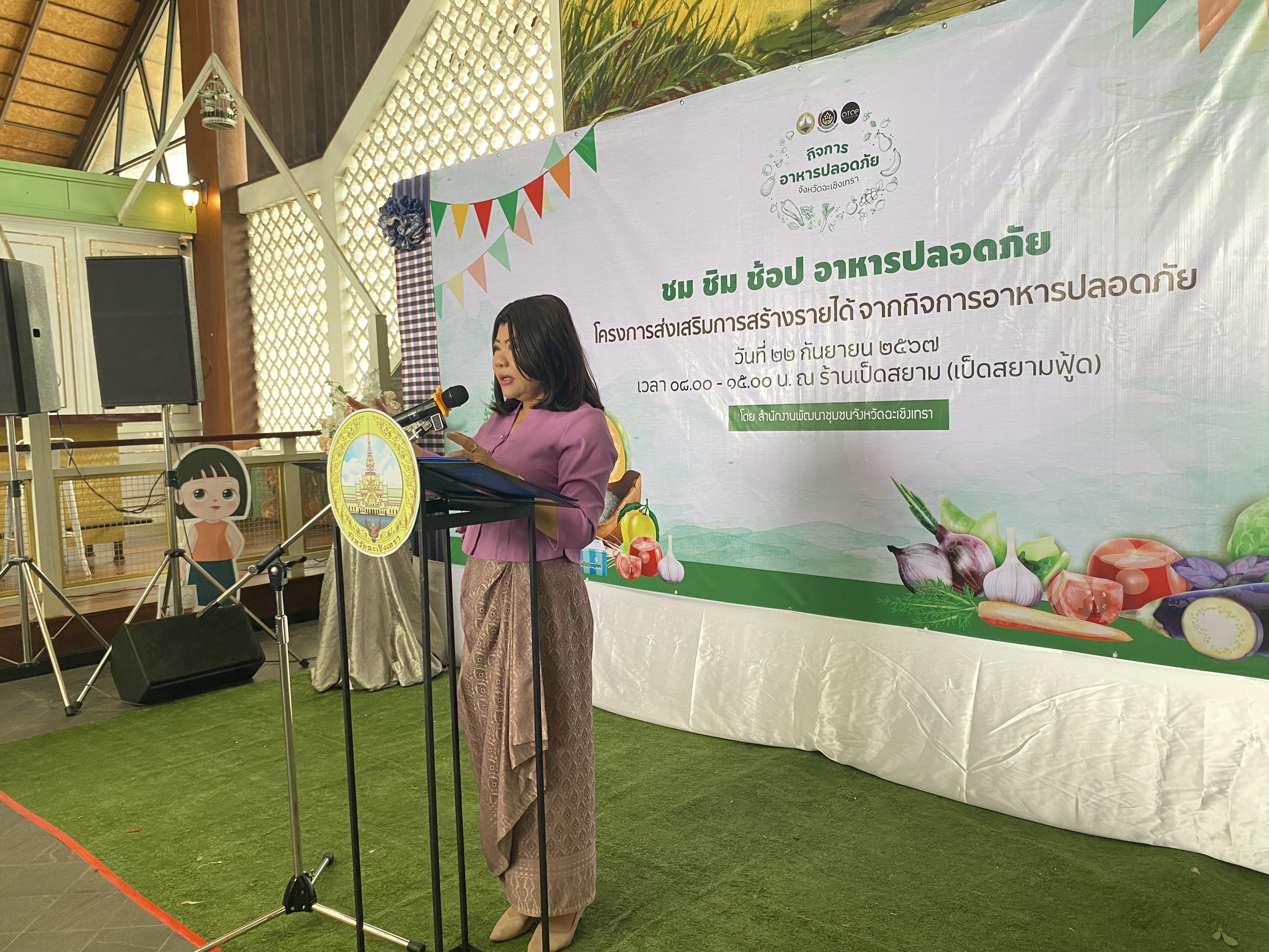 จังหวัดฉะเชิงเทรา เปิดกิจกรรมเชื่อมโยงช่องทางการตลาด สร้างรายได้จากกิจการอาหารปลอดภัย