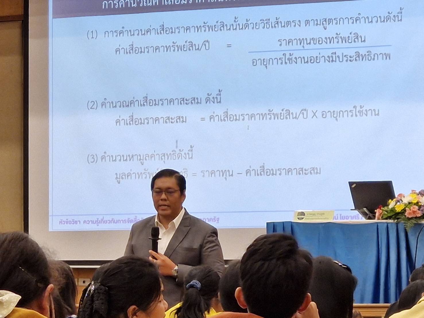 พช.ฉะเชิงเทรา ร่วมประชุมเชิงปฏิบัติการเพิ่มประสิทธิภาพบุคลากรด้านพัสดุ