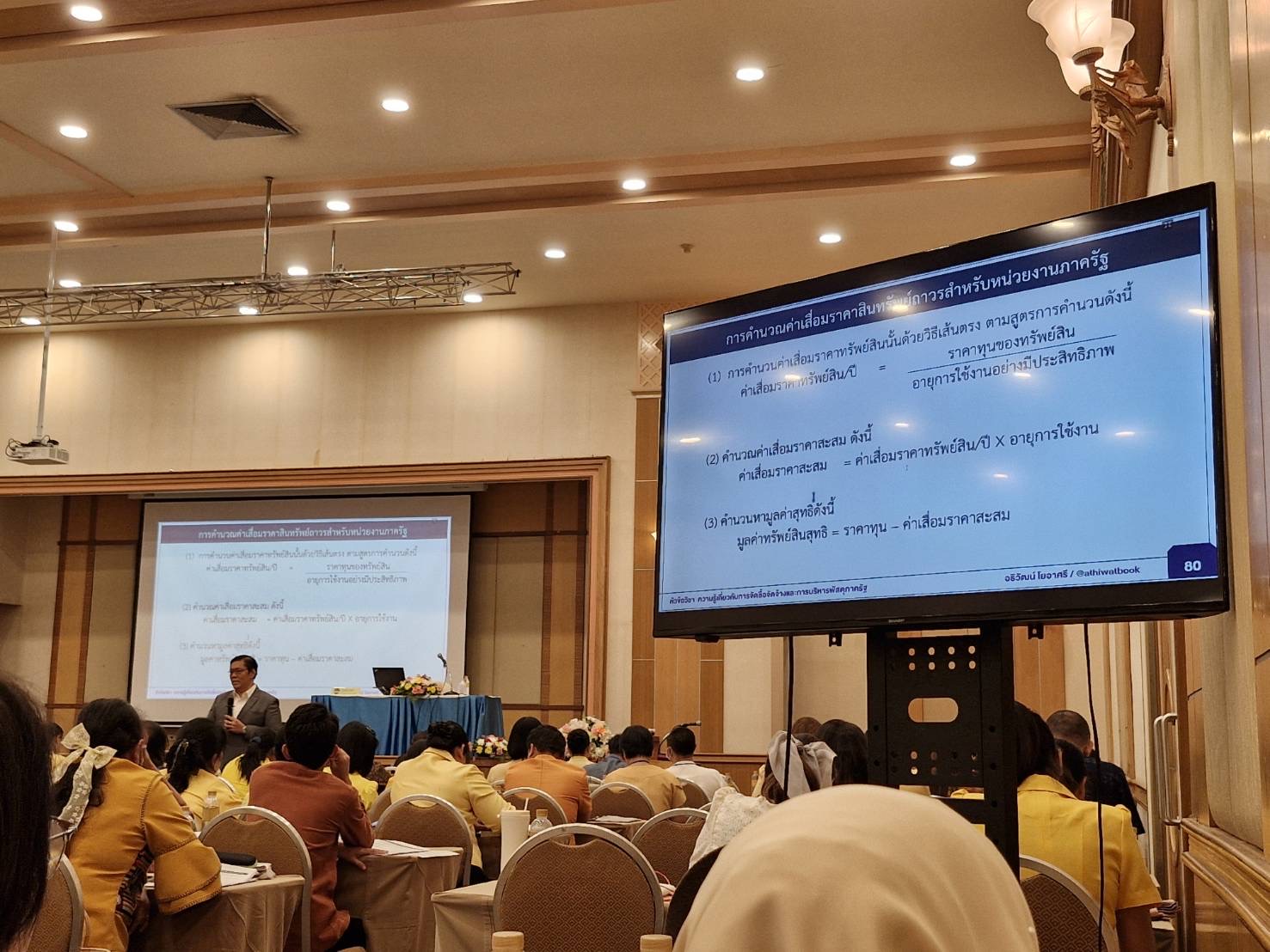 พช.ฉะเชิงเทรา ร่วมประชุมเชิงปฏิบัติการเพิ่มประสิทธิภาพบุคลากรด้านพัสดุ