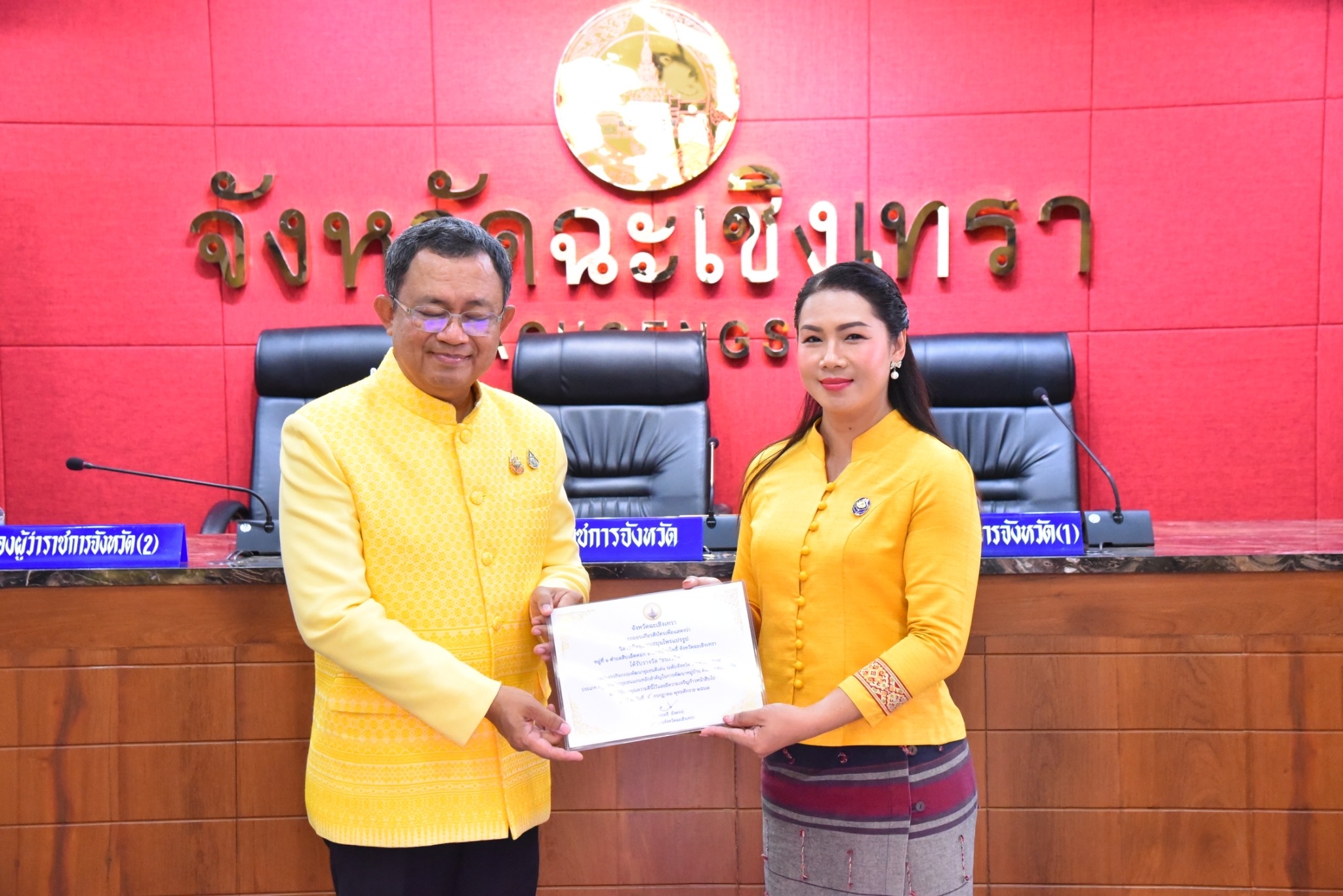 เศรษฐกิจฐานรากมั่นคง ชุมชนเข้มแข็ง พช. แปดริ้ว สร้างขวัญกำลังใจให้แก่เครือข่ายงานพัฒนาชุมชนดีเด่น ประจำปี 2567 ผู้ว่าราชการจังหวัดฉะเชิงเทรา มอบเกียรติบัตรแก่หมู่บ้านต้นแบบการน้อมนำแนวพระราชดำริไปประยุกต์ใช้ กิจกรรมพัฒนาชุมชนดีเด่น ระดับจังหวัด และตำบลสารสนเทศตำบลดีเด่น ประจำปี 2567