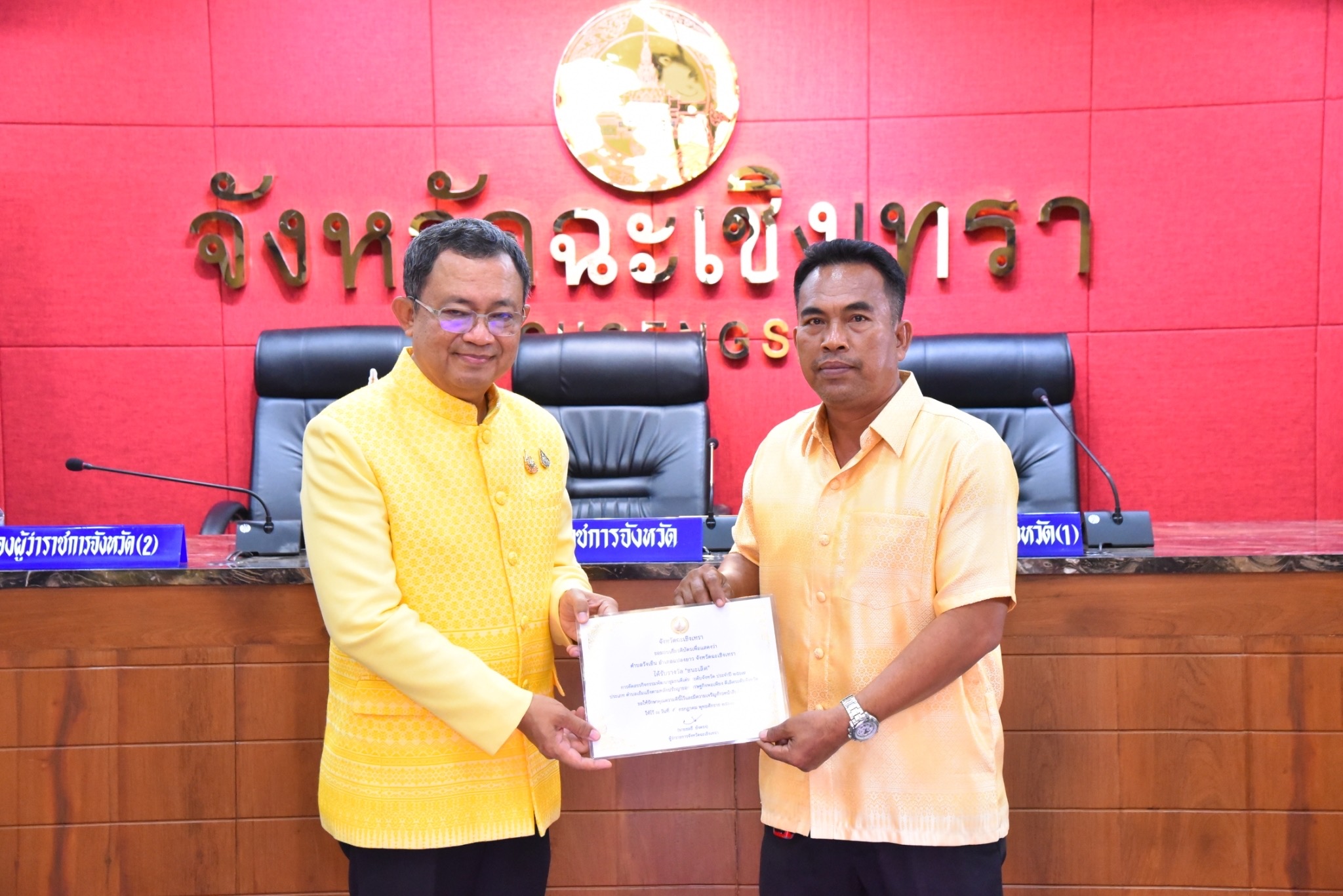 เศรษฐกิจฐานรากมั่นคง ชุมชนเข้มแข็ง พช. แปดริ้ว สร้างขวัญกำลังใจให้แก่เครือข่ายงานพัฒนาชุมชนดีเด่น ประจำปี 2567 ผู้ว่าราชการจังหวัดฉะเชิงเทรา มอบเกียรติบัตรแก่หมู่บ้านต้นแบบการน้อมนำแนวพระราชดำริไปประยุกต์ใช้ กิจกรรมพัฒนาชุมชนดีเด่น ระดับจังหวัด และตำบลสารสนเทศตำบลดีเด่น ประจำปี 2567