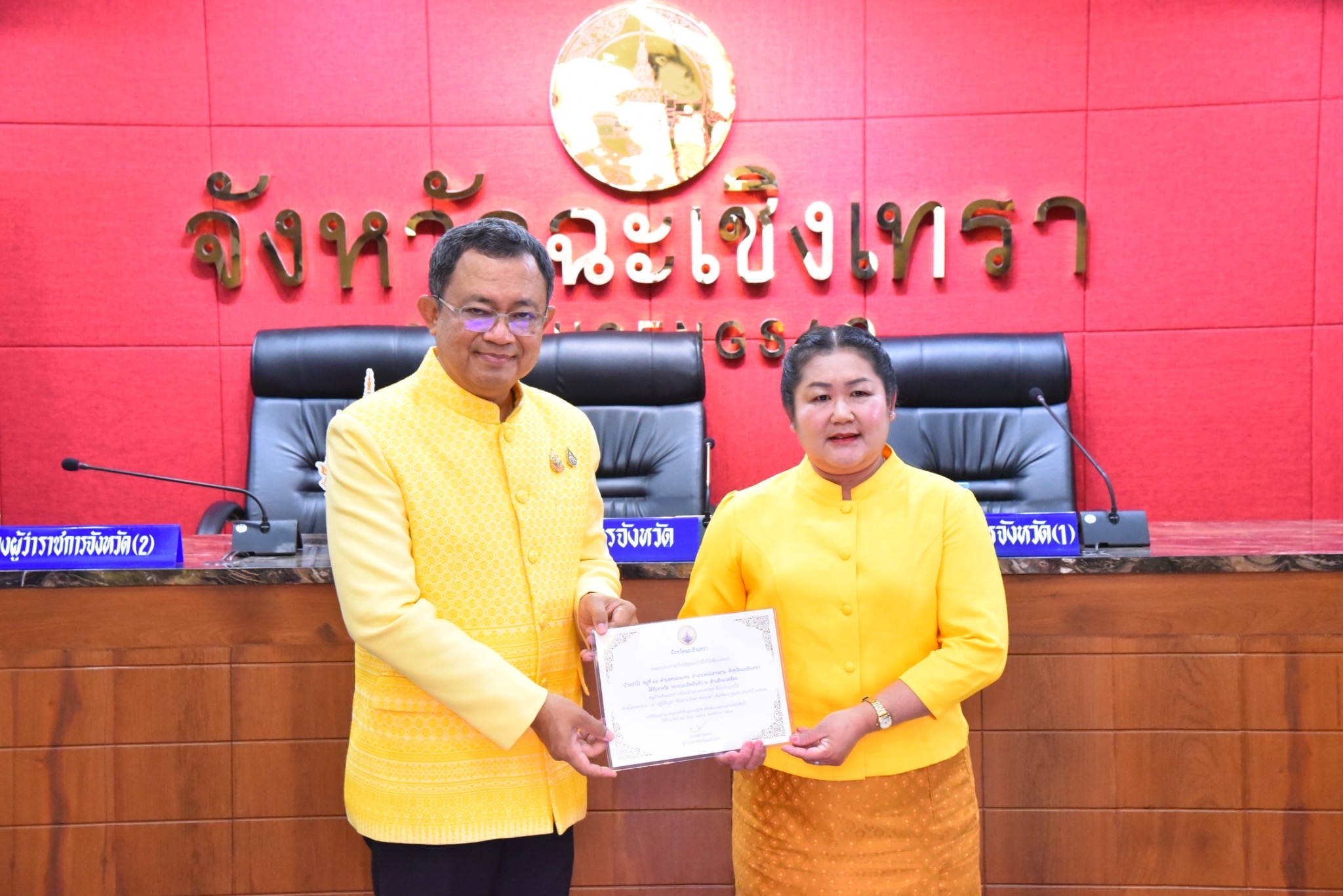 เศรษฐกิจฐานรากมั่นคง ชุมชนเข้มแข็ง พช. แปดริ้ว สร้างขวัญกำลังใจให้แก่เครือข่ายงานพัฒนาชุมชนดีเด่น ประจำปี 2567 ผู้ว่าราชการจังหวัดฉะเชิงเทรา มอบเกียรติบัตรแก่หมู่บ้านต้นแบบการน้อมนำแนวพระราชดำริไปประยุกต์ใช้ กิจกรรมพัฒนาชุมชนดีเด่น ระดับจังหวัด และตำบลสารสนเทศตำบลดีเด่น ประจำปี 2567