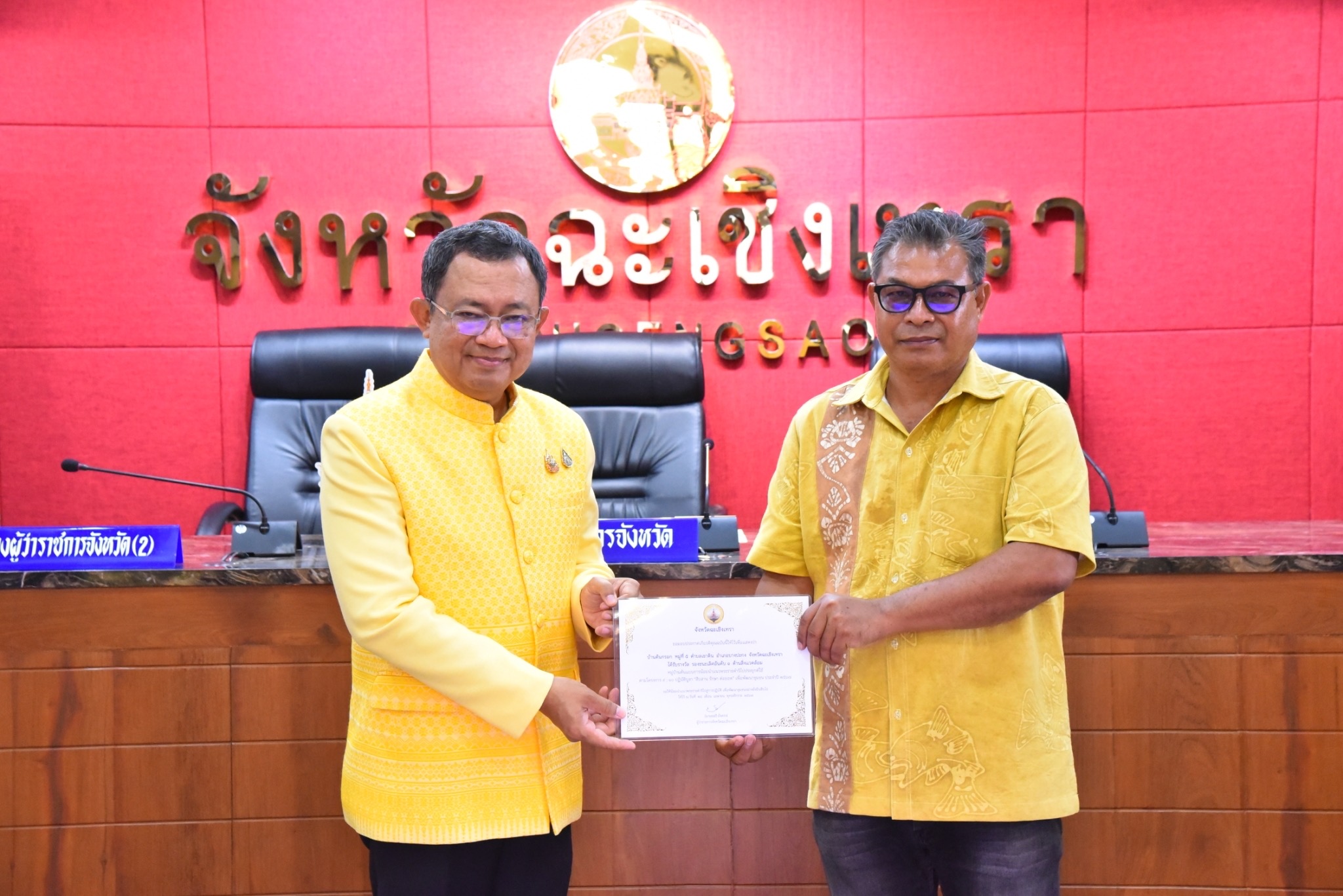 เศรษฐกิจฐานรากมั่นคง ชุมชนเข้มแข็ง พช. แปดริ้ว สร้างขวัญกำลังใจให้แก่เครือข่ายงานพัฒนาชุมชนดีเด่น ประจำปี 2567 ผู้ว่าราชการจังหวัดฉะเชิงเทรา มอบเกียรติบัตรแก่หมู่บ้านต้นแบบการน้อมนำแนวพระราชดำริไปประยุกต์ใช้ กิจกรรมพัฒนาชุมชนดีเด่น ระดับจังหวัด และตำบลสารสนเทศตำบลดีเด่น ประจำปี 2567