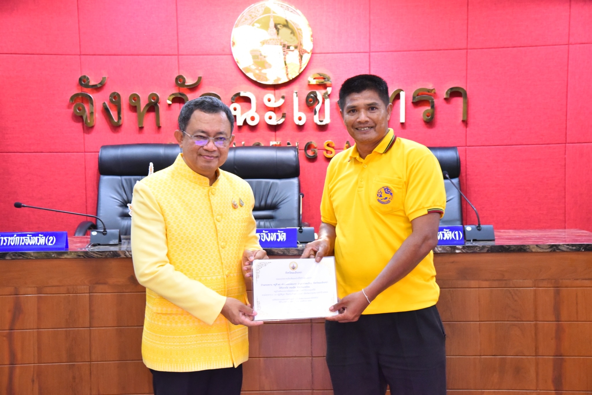 เศรษฐกิจฐานรากมั่นคง ชุมชนเข้มแข็ง พช. แปดริ้ว สร้างขวัญกำลังใจให้แก่เครือข่ายงานพัฒนาชุมชนดีเด่น ประจำปี 2567 ผู้ว่าราชการจังหวัดฉะเชิงเทรา มอบเกียรติบัตรแก่หมู่บ้านต้นแบบการน้อมนำแนวพระราชดำริไปประยุกต์ใช้ กิจกรรมพัฒนาชุมชนดีเด่น ระดับจังหวัด และตำบลสารสนเทศตำบลดีเด่น ประจำปี 2567