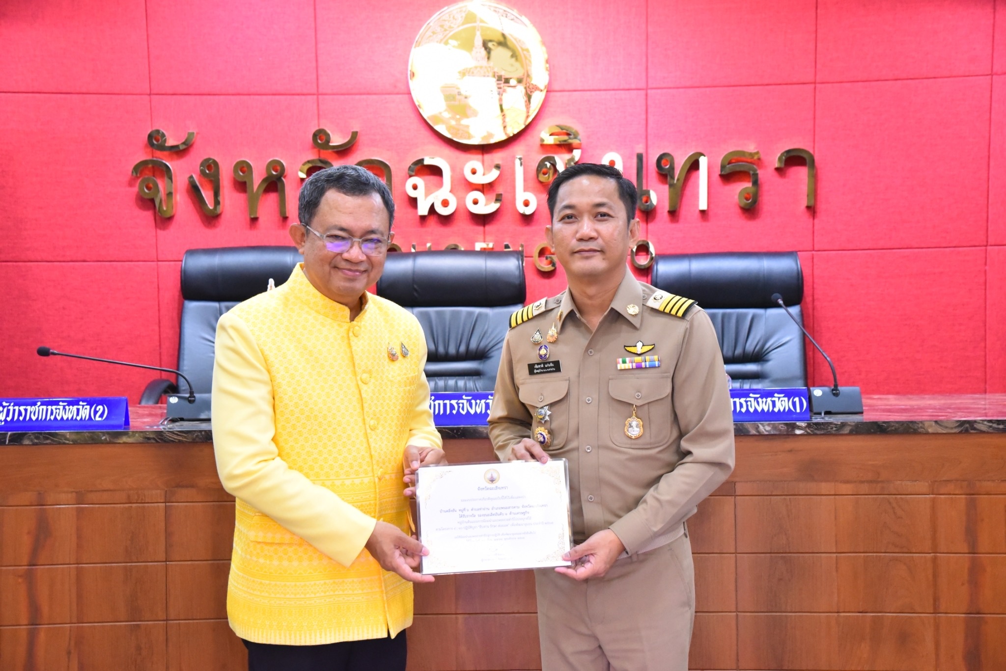 เศรษฐกิจฐานรากมั่นคง ชุมชนเข้มแข็ง พช. แปดริ้ว สร้างขวัญกำลังใจให้แก่เครือข่ายงานพัฒนาชุมชนดีเด่น ประจำปี 2567 ผู้ว่าราชการจังหวัดฉะเชิงเทรา มอบเกียรติบัตรแก่หมู่บ้านต้นแบบการน้อมนำแนวพระราชดำริไปประยุกต์ใช้ กิจกรรมพัฒนาชุมชนดีเด่น ระดับจังหวัด และตำบลสารสนเทศตำบลดีเด่น ประจำปี 2567