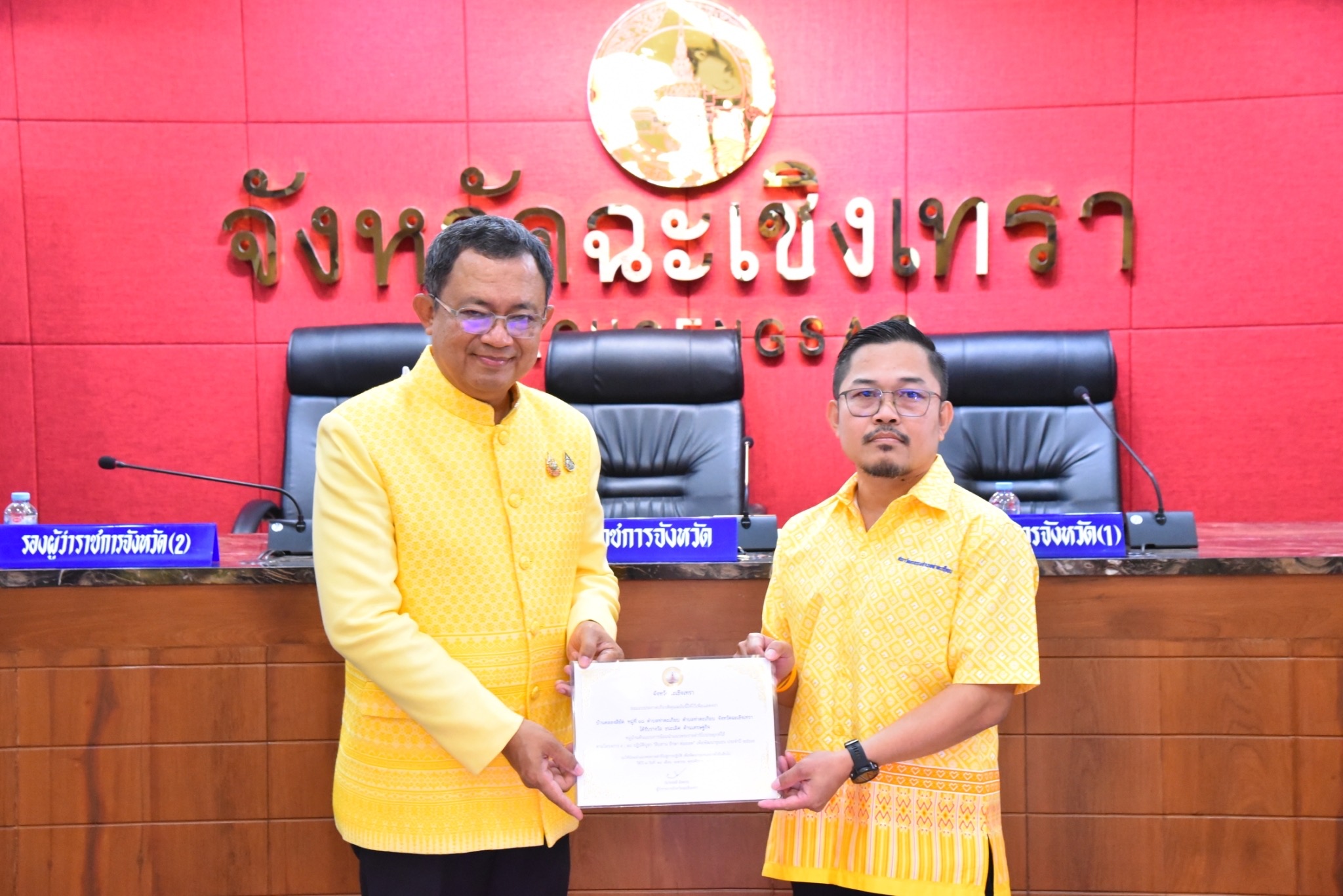 เศรษฐกิจฐานรากมั่นคง ชุมชนเข้มแข็ง พช. แปดริ้ว สร้างขวัญกำลังใจให้แก่เครือข่ายงานพัฒนาชุมชนดีเด่น ประจำปี 2567 ผู้ว่าราชการจังหวัดฉะเชิงเทรา มอบเกียรติบัตรแก่หมู่บ้านต้นแบบการน้อมนำแนวพระราชดำริไปประยุกต์ใช้ กิจกรรมพัฒนาชุมชนดีเด่น ระดับจังหวัด และตำบลสารสนเทศตำบลดีเด่น ประจำปี 2567