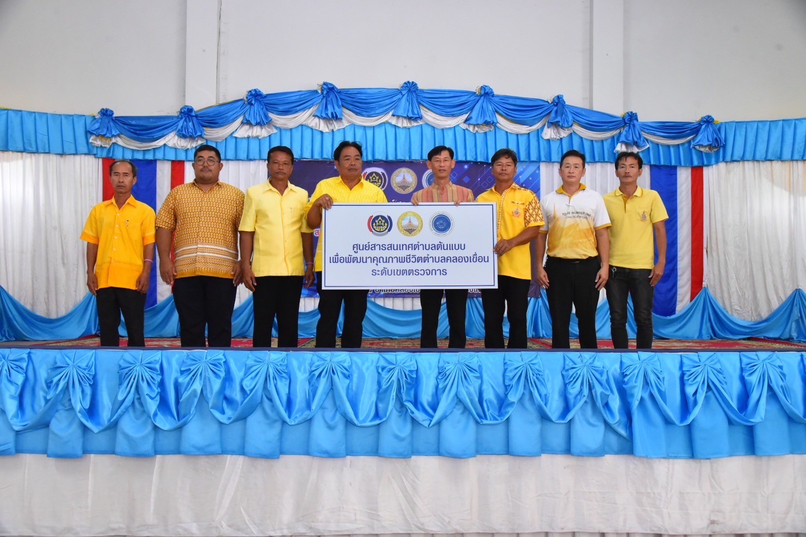 จังหวัดฉะเชิงเทรา จัดตั้งศูนย์สารสนเทศตำบลต้นแบบ เพื่อพัฒนาคุณภาพชีวิตระดับเขตตรวจราชการ