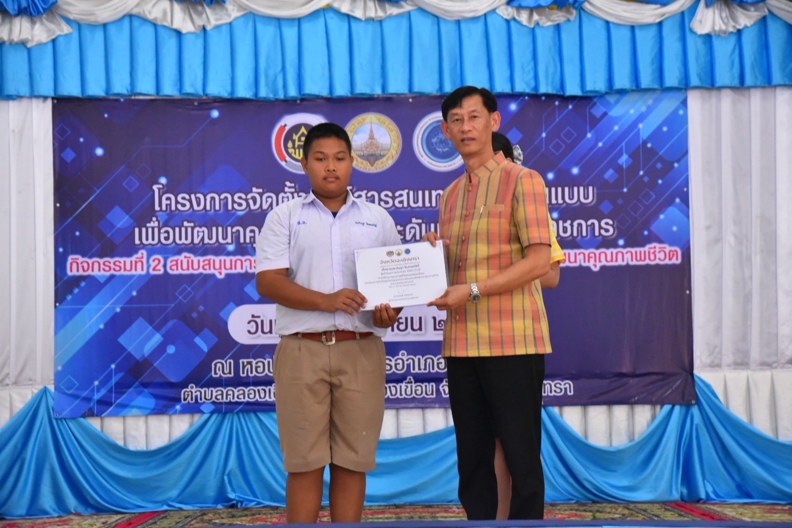 จังหวัดฉะเชิงเทรา จัดตั้งศูนย์สารสนเทศตำบลต้นแบบ เพื่อพัฒนาคุณภาพชีวิตระดับเขตตรวจราชการ