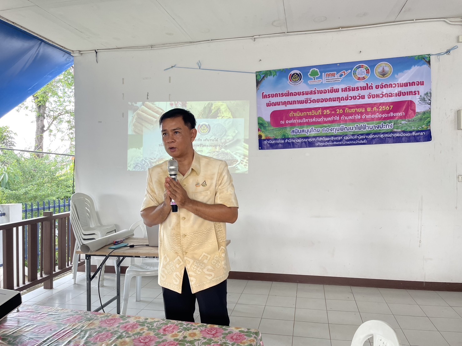 พช.ฉะเชิงเทรา ดำเนินงานโครงการฝึกอบรมสร้างอาชีพ เสริมรายได้ ขจัดความยากจน