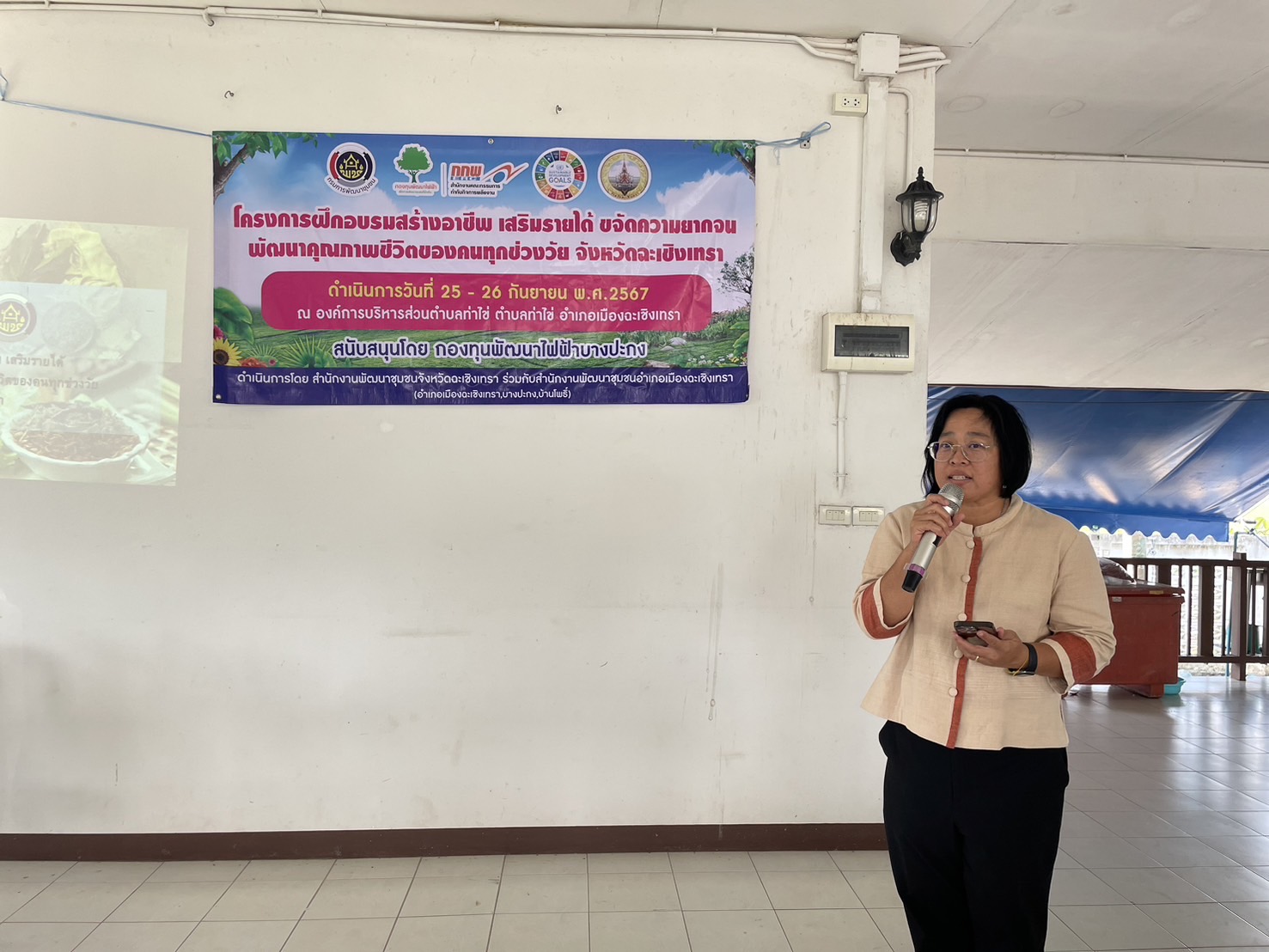 พช.ฉะเชิงเทรา ดำเนินงานโครงการฝึกอบรมสร้างอาชีพ เสริมรายได้ ขจัดความยากจน