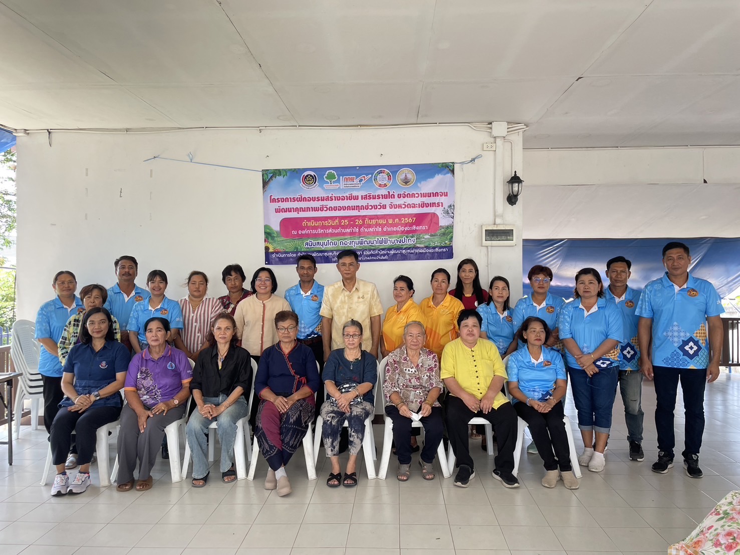 พช.ฉะเชิงเทรา ดำเนินงานโครงการฝึกอบรมสร้างอาชีพ เสริมรายได้ ขจัดความยากจน