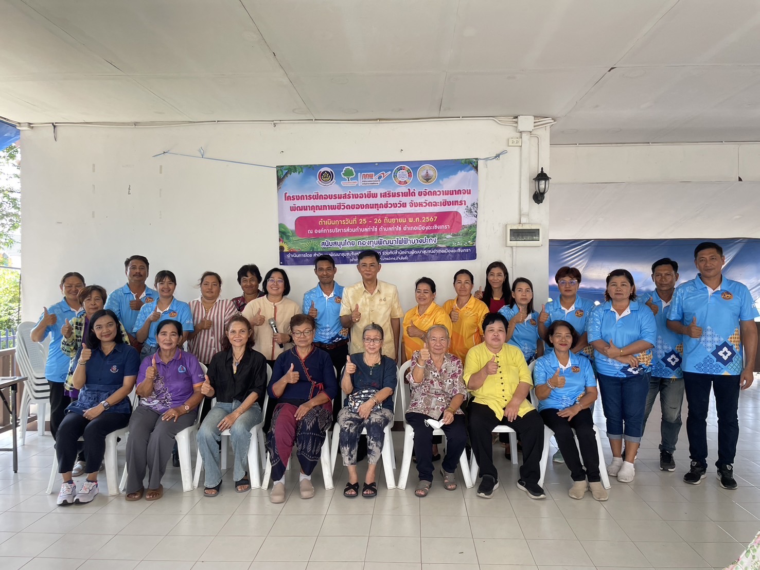 พช.ฉะเชิงเทรา ดำเนินงานโครงการฝึกอบรมสร้างอาชีพ เสริมรายได้ ขจัดความยากจน