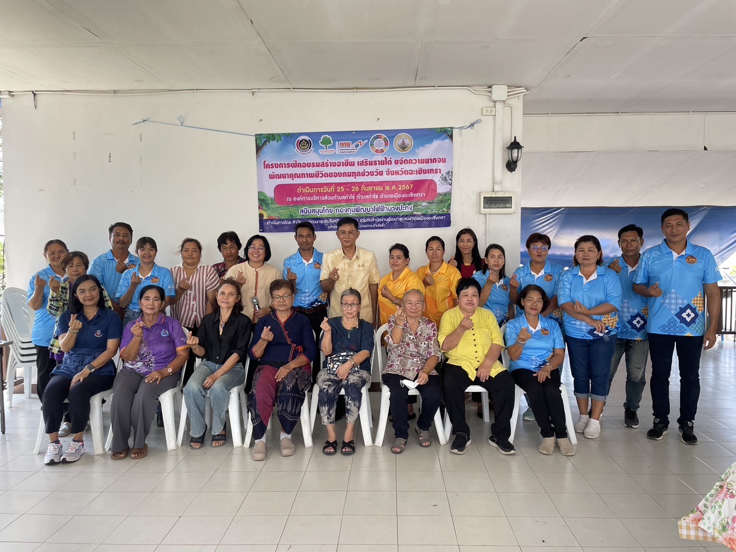 พช.ฉะเชิงเทรา ดำเนินงานโครงการฝึกอบรมสร้างอาชีพ เสริมรายได้ ขจัดความยากจน