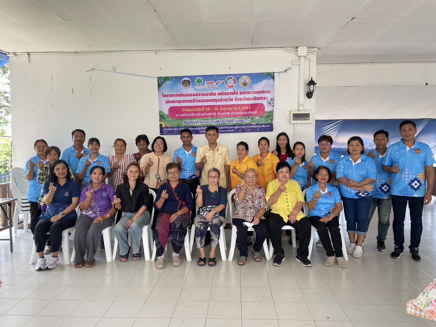 พช.ฉะเชิงเทรา ดำเนินงานโครงการฝึกอบรมสร้างอาชีพ เสริมรายได้ ขจัดความยากจน