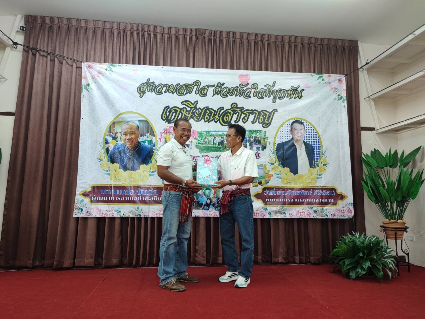 สานสัมพันธ์น้องพี่สมาชิก สอ.พช. !! พช. ฉะเชิงเทรา ดำเนินโครงการส่งเสริมความสัมพันธ์ สอ.พช. ประจำปี 2567 และร่วมมุทิตาจิตแก่ข้าราชการเกษียณ