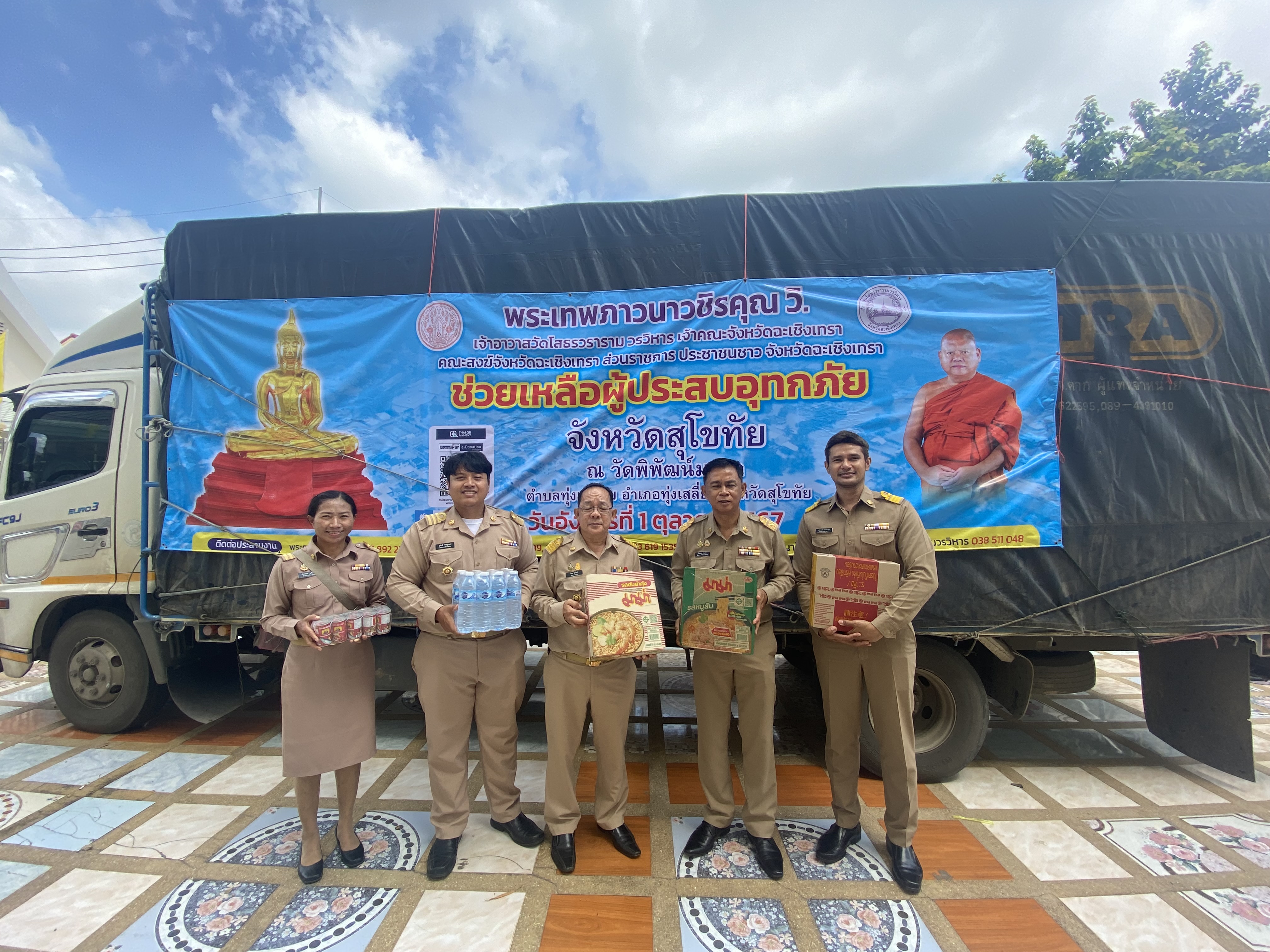 สำนักงานพัฒนาชุมชนจังหวัดฉะเชิงเทรามอบสิ่งของช่วยเหลือผู้ประสบอุทกภัย พร้อมต้อนรับพัฒนากรก่อนประจำการรุ่นที่ 127-128