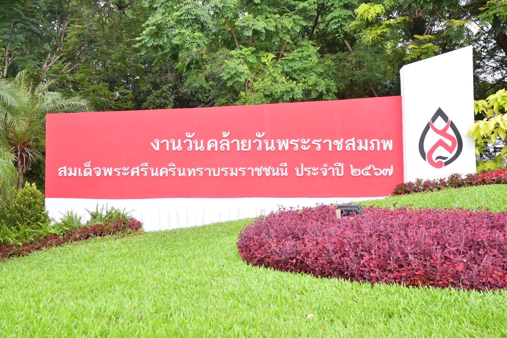 พช.ฉะเชิงเทรา ร่วมพิธีน้อมรำลึก “สมเด็จย่า” เนื่องในวันคล้ายวันพระราชสมภพสมเด็จพระศรีนครินทราบรมราชชนนี ประจำปี พ.ศ. ๒๕๖๗