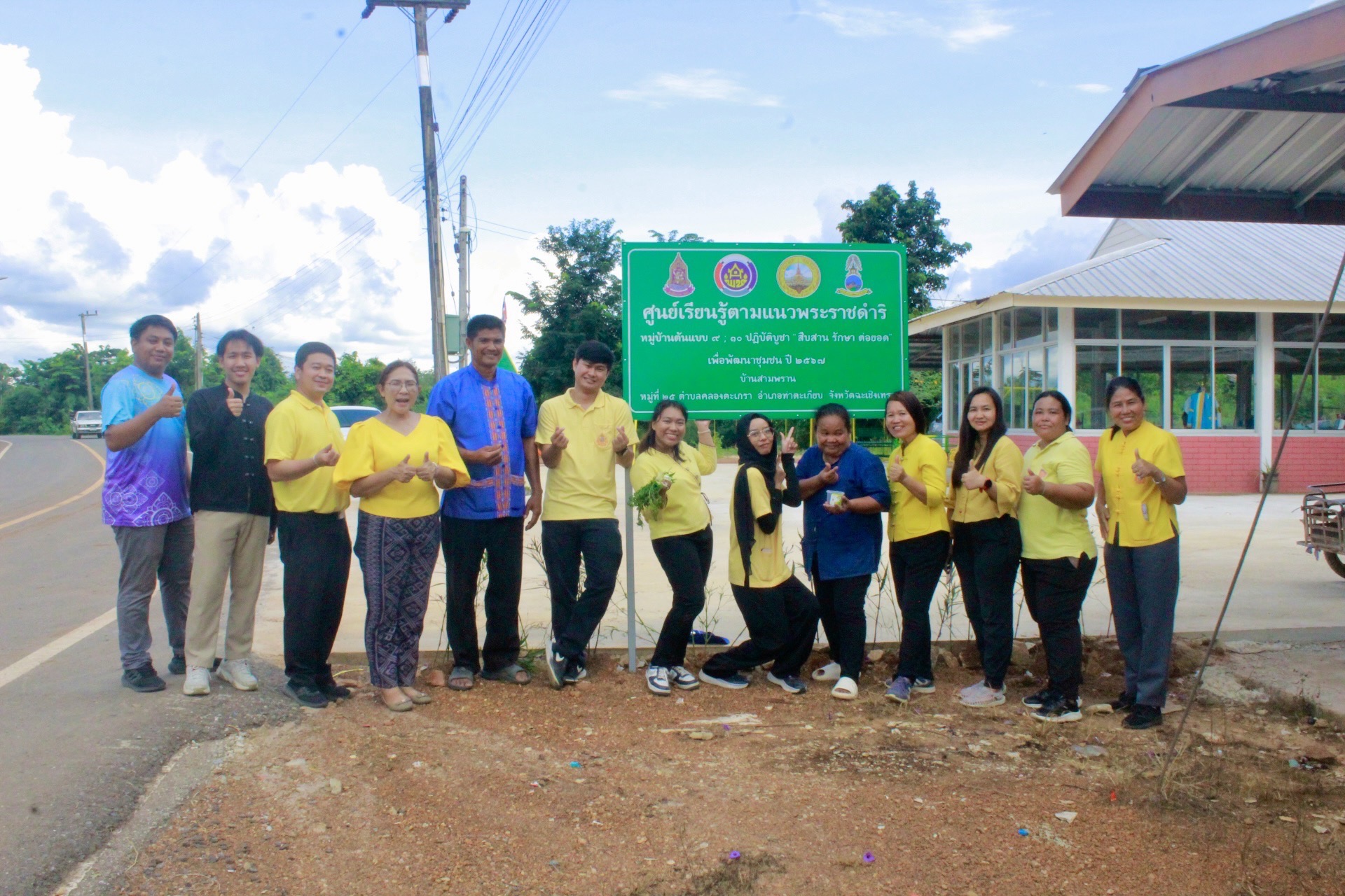 พช.ฉะเชิงเทรา ร่วมถ่ายทำวิดิทัศน์ “ เชิดชูหมู่บ้านต้นแบบ ‘สืบสาน รักษา ต่อยอด’ น้อมนำแนวพระราชดำริสู่ความสำเร็จยั่งยืน”