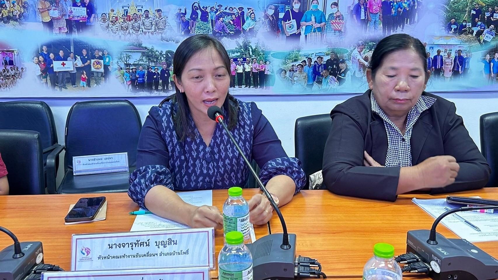 “พร้อมเดินหน้า พช.แปดริ้วประชุมคัดเลือกคณะทำงานขับเคลื่อนกองทุนพัฒนาบทบาทสตรีระดับจังหวัด”
