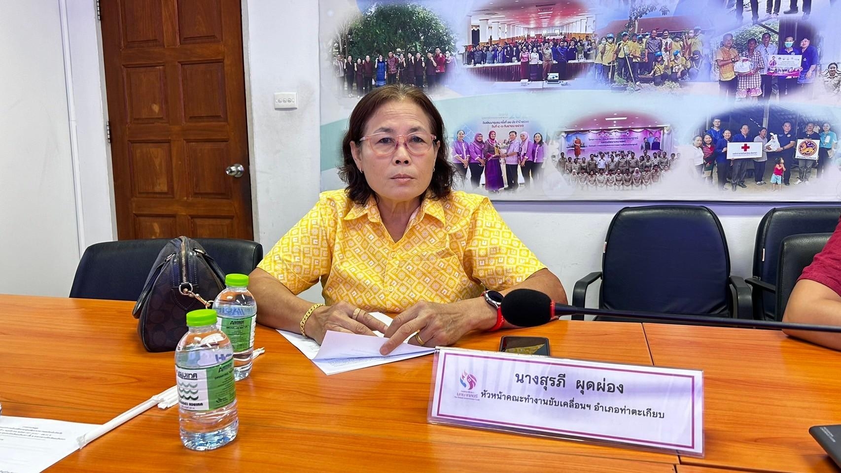 “พร้อมเดินหน้า พช.แปดริ้วประชุมคัดเลือกคณะทำงานขับเคลื่อนกองทุนพัฒนาบทบาทสตรีระดับจังหวัด”