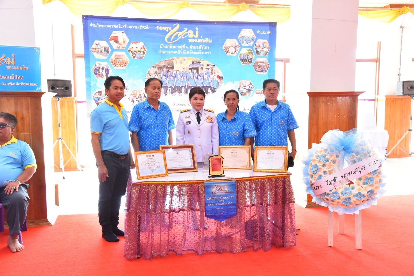 พช.แปดริ้ว จัดพิธีมอบเงินพระราชทานขวัญถุงกองทุนแม่ของแผ่นดิน ประจำปี ๒๕๖๗