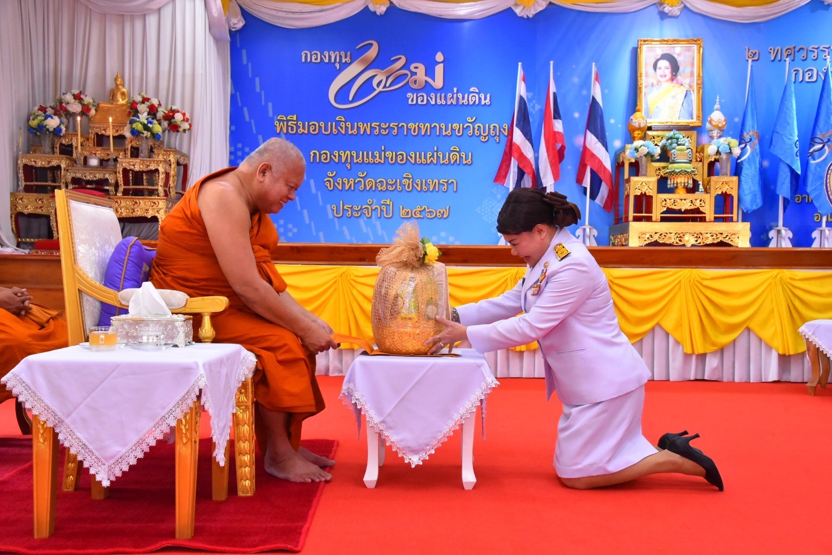 พช.แปดริ้ว จัดพิธีมอบเงินพระราชทานขวัญถุงกองทุนแม่ของแผ่นดิน ประจำปี ๒๕๖๗